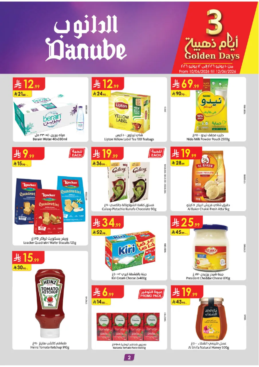 Ofertas de Danube Región meridional Paraná de 24 a 30 Dhuʻl-Hijjah 1447 AH (10 – 16 junio 2026) Ofertas de la Copa del Mundo - Página 2