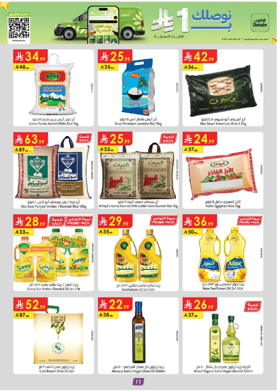 Ofertas de Danube Región meridional Paraná de 24 a 30 Dhuʻl-Hijjah 1447 AH (10 – 16 junio 2026) Ofertas de la Copa del Mundo - Página 11