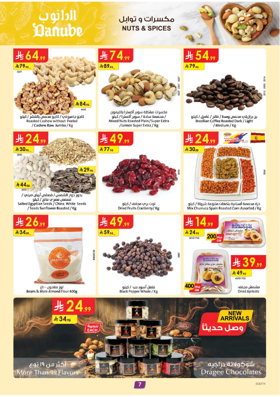 Ofertas de Danube Región meridional Paraná de 24 a 30 Dhuʻl-Hijjah 1447 AH (10 – 16 junio 2026) Ofertas de la Copa del Mundo - Página 7