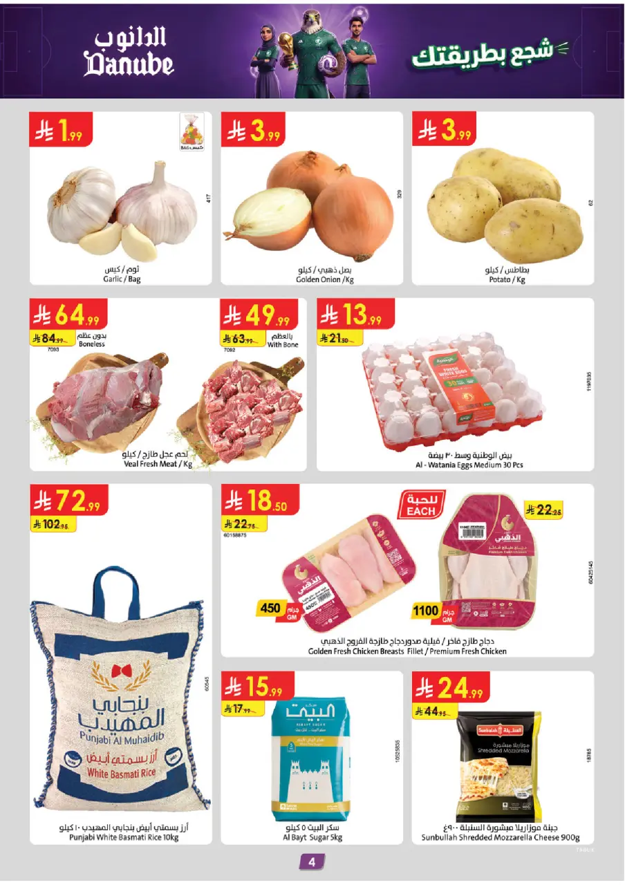 Ofertas de Danube Tabuk de 24 a 30 Dhuʻl-Hijjah 1447 AH (10 – 16 junio 2026) Ofertas de la Copa del Mundo - Página 4