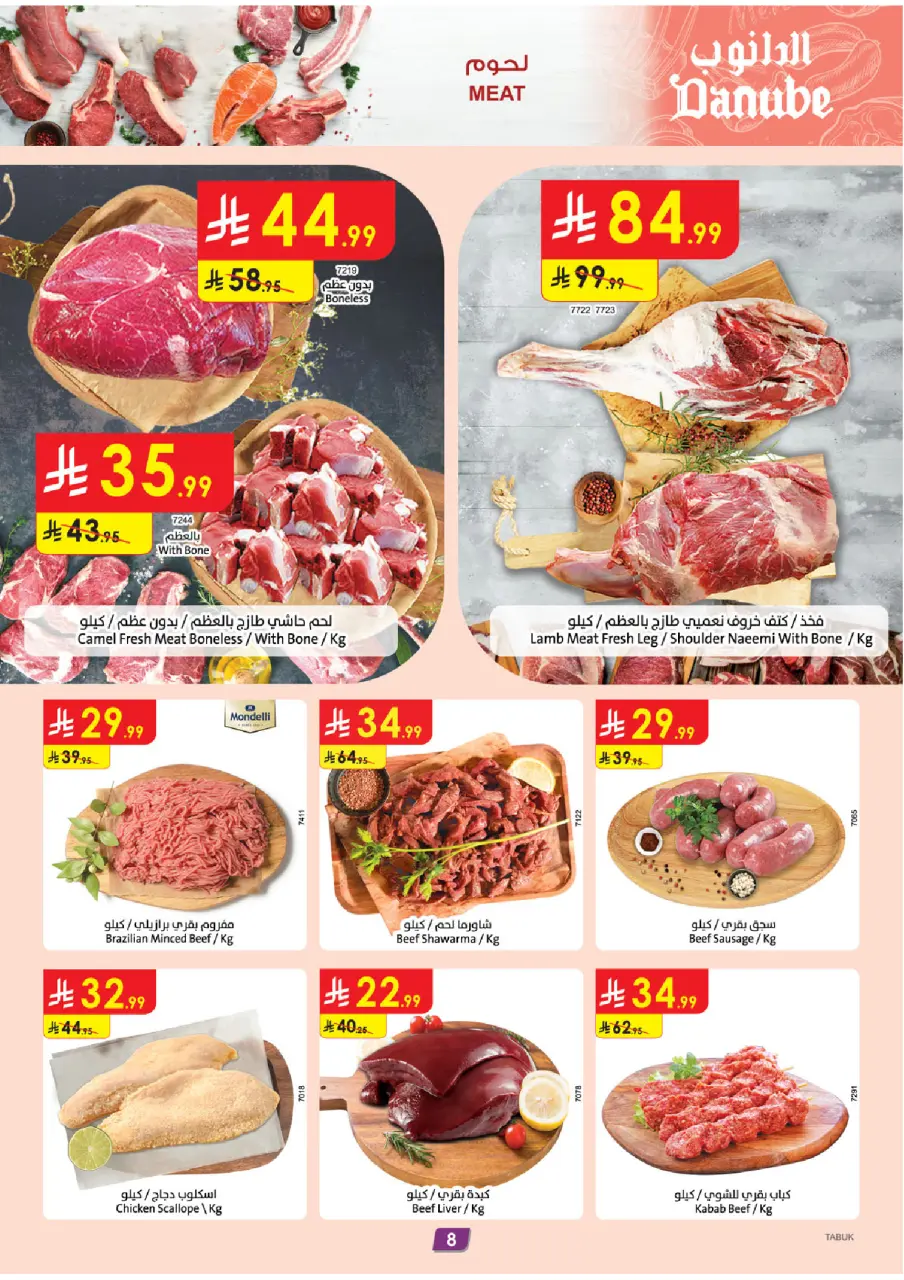 Ofertas de Danube Tabuk de 24 a 30 Dhuʻl-Hijjah 1447 AH (10 – 16 junio 2026) Ofertas de la Copa del Mundo - Página 8