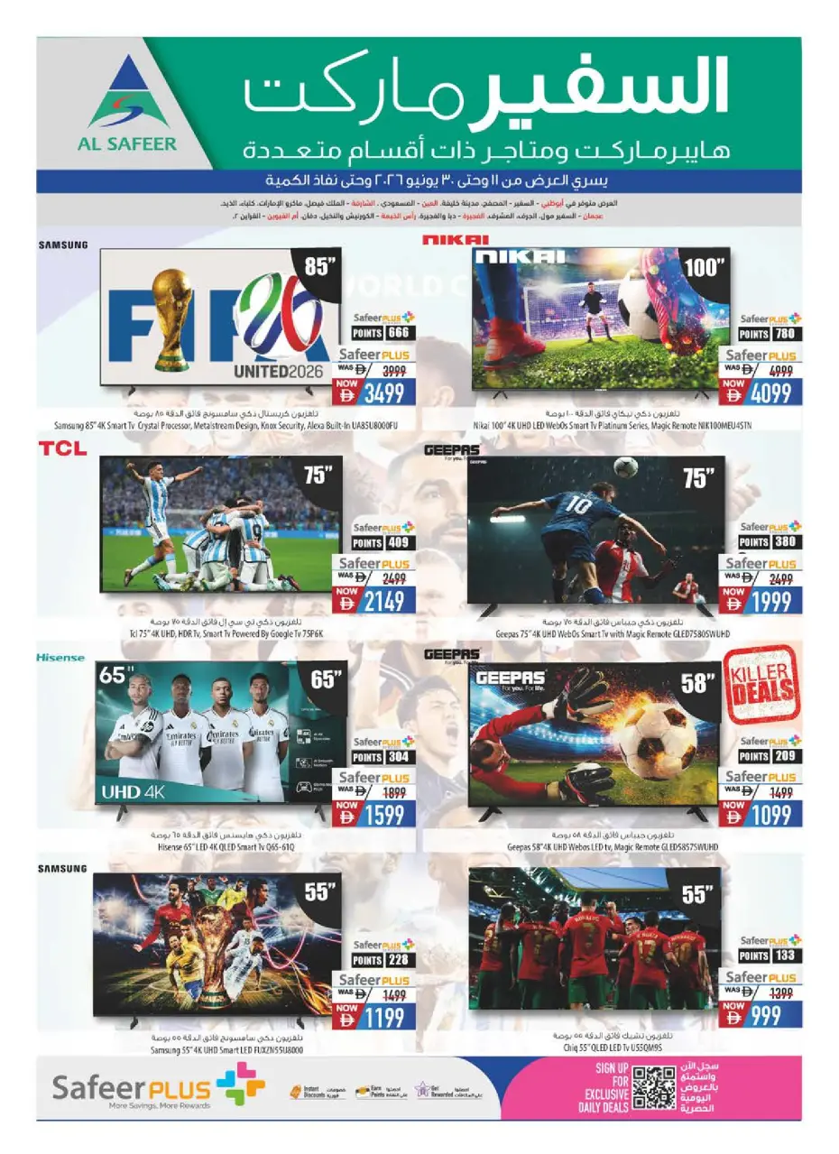 Safeer UAE offers from 11 to 30 June 2026 Technology Demonstrations - Safeer - UAE - 11 June 2026 – 30 June 2026 - Page 16