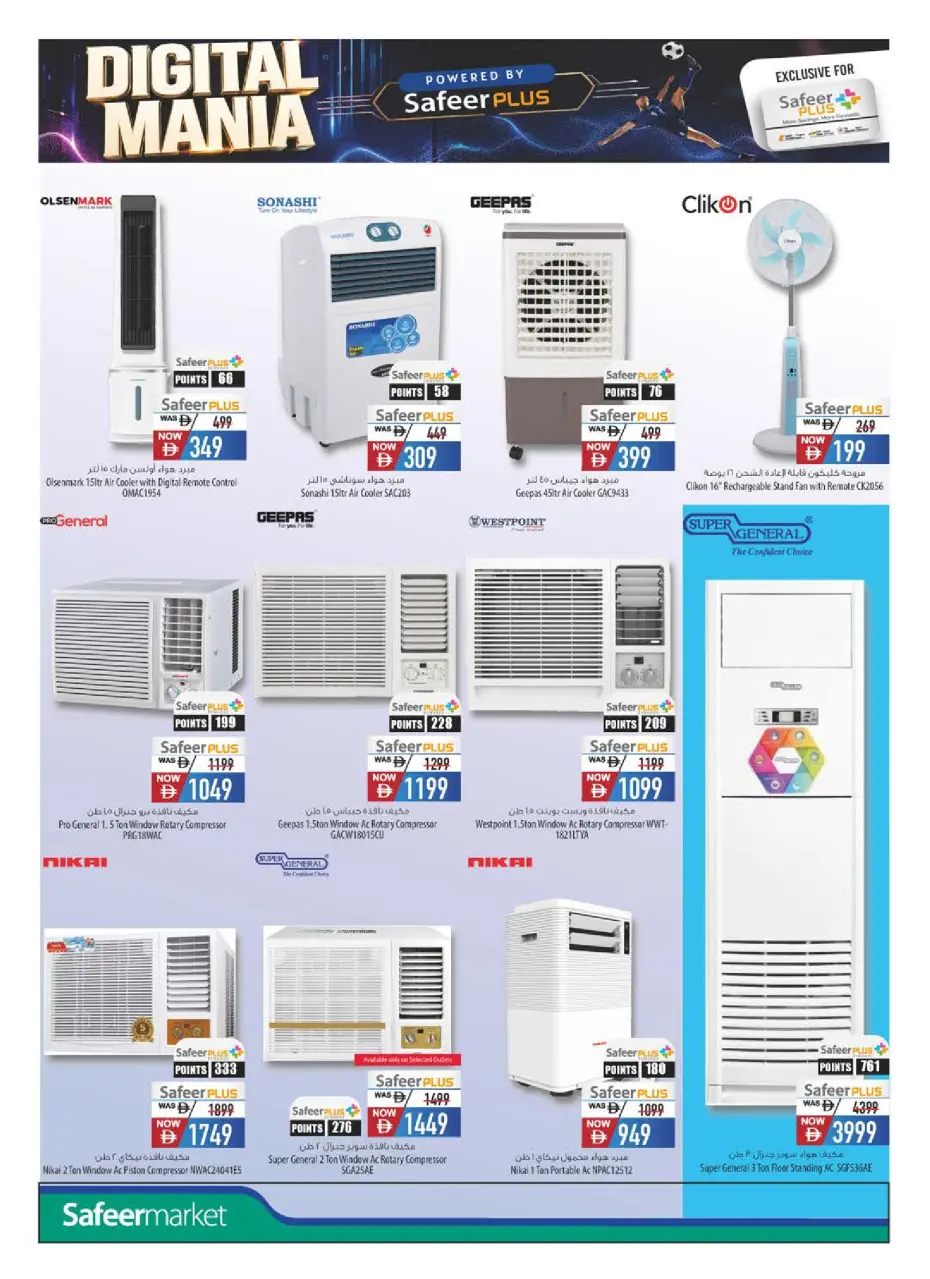 Safeer UAE offers from 11 to 30 June 2026 Technology Demonstrations - Safeer - UAE - 11 June 2026 – 30 June 2026 - Page 4