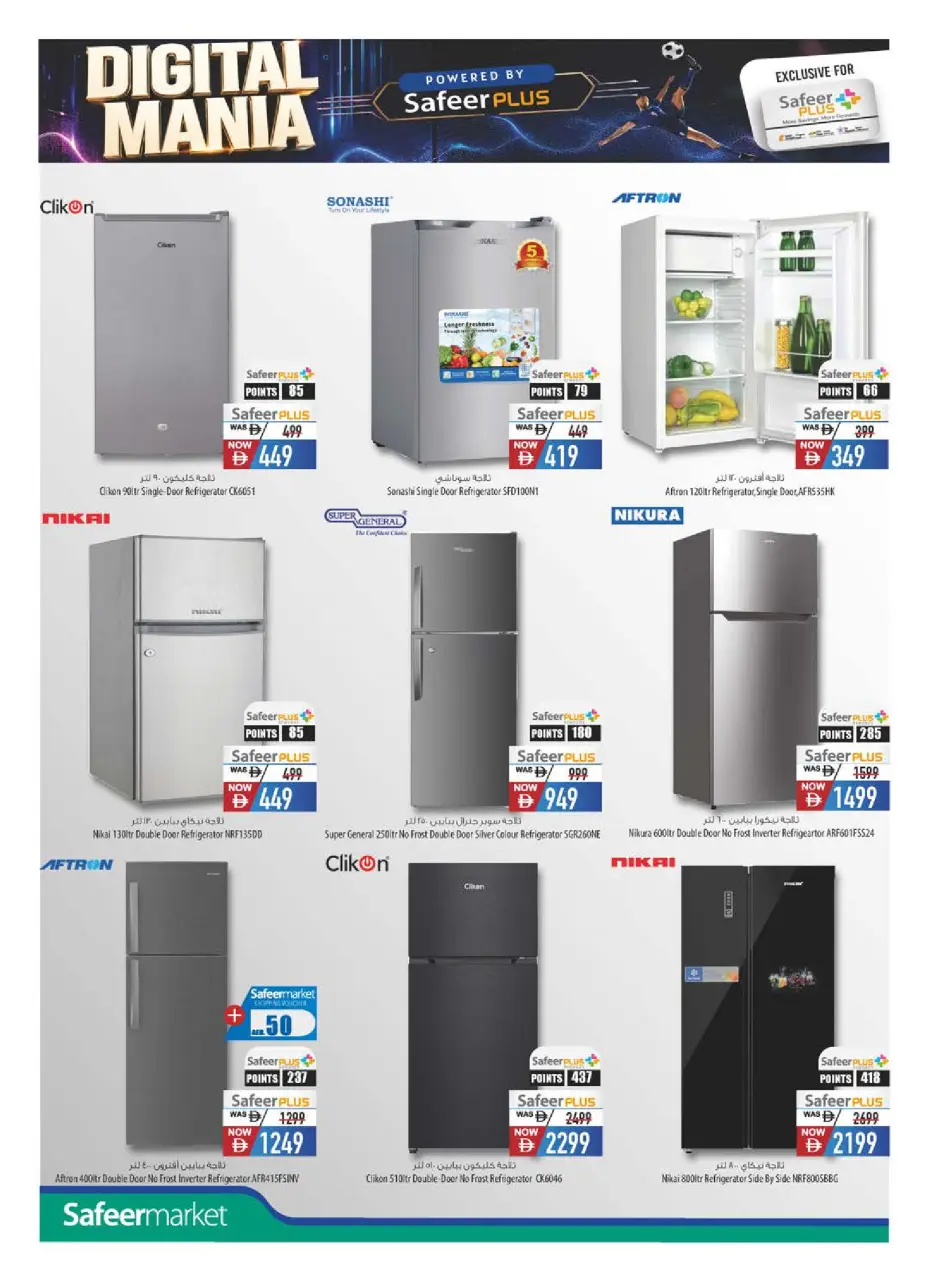 Safeer UAE offers from 11 to 30 June 2026 Technology Demonstrations - Safeer - UAE - 11 June 2026 – 30 June 2026 - Page 6