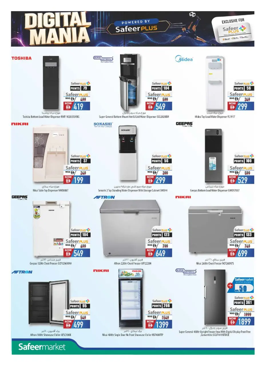 Safeer UAE offers from 11 to 30 June 2026 Technology Demonstrations - Safeer - UAE - 11 June 2026 – 30 June 2026 - Page 8