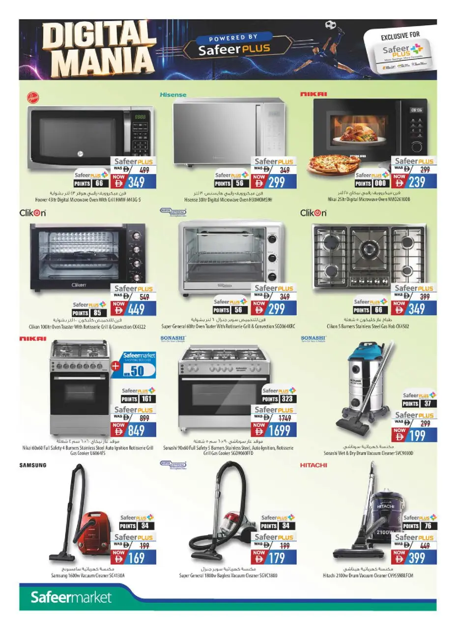Safeer UAE offers from 11 to 30 June 2026 Technology Demonstrations - Safeer - UAE - 11 June 2026 – 30 June 2026 - Page 10