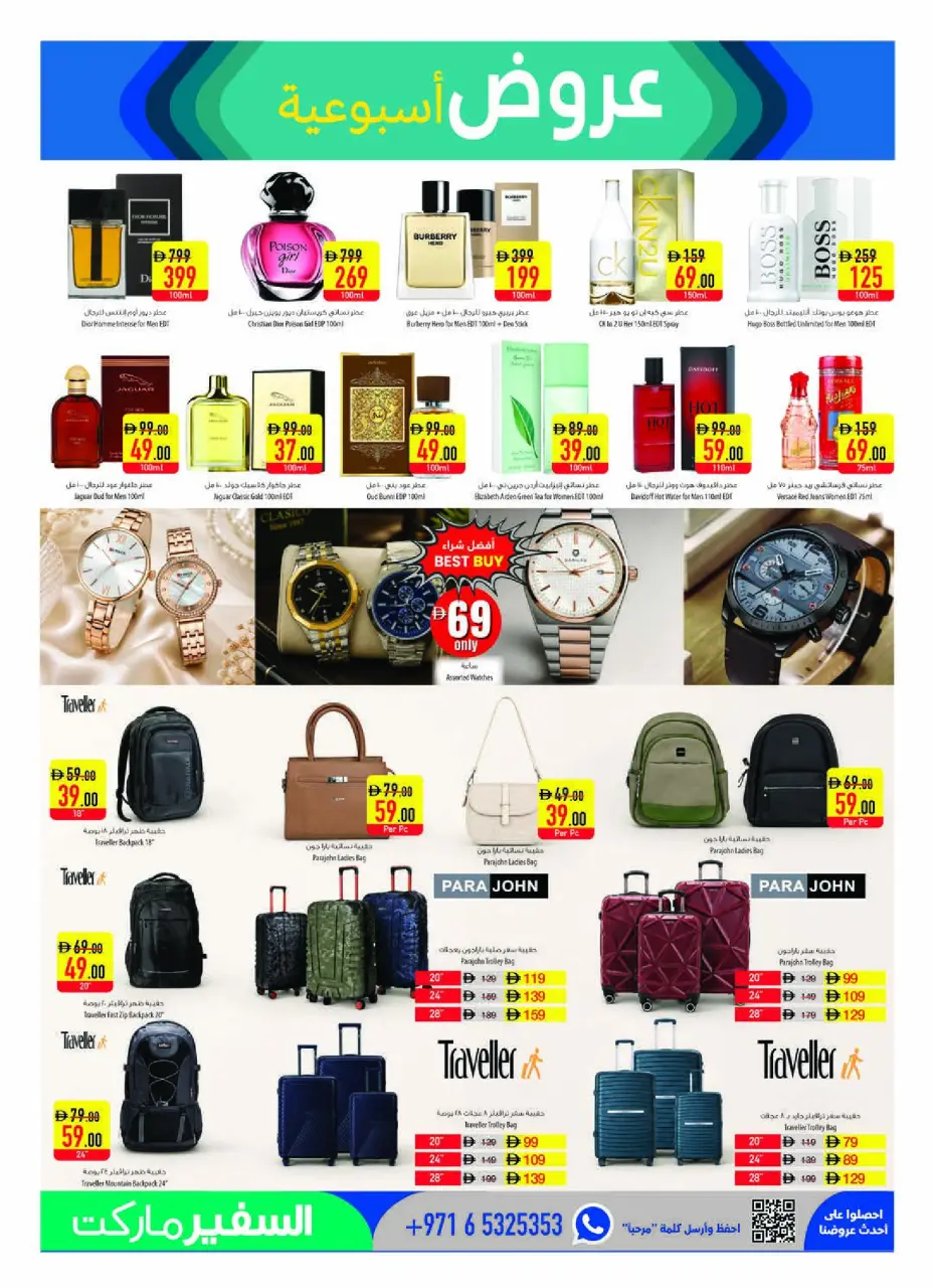 Safeer UAE offers from 11 to 17 June 2026 Personal Care Offers - Safeer - UAE - 11 June 2026 – 17 June 2026 - Page 11