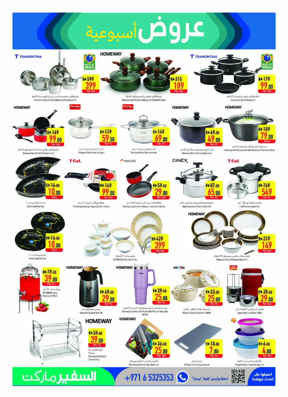 Safeer UAE offers from 11 to 17 June 2026 Personal Care Offers - Safeer - UAE - 11 June 2026 – 17 June 2026 - Page 15