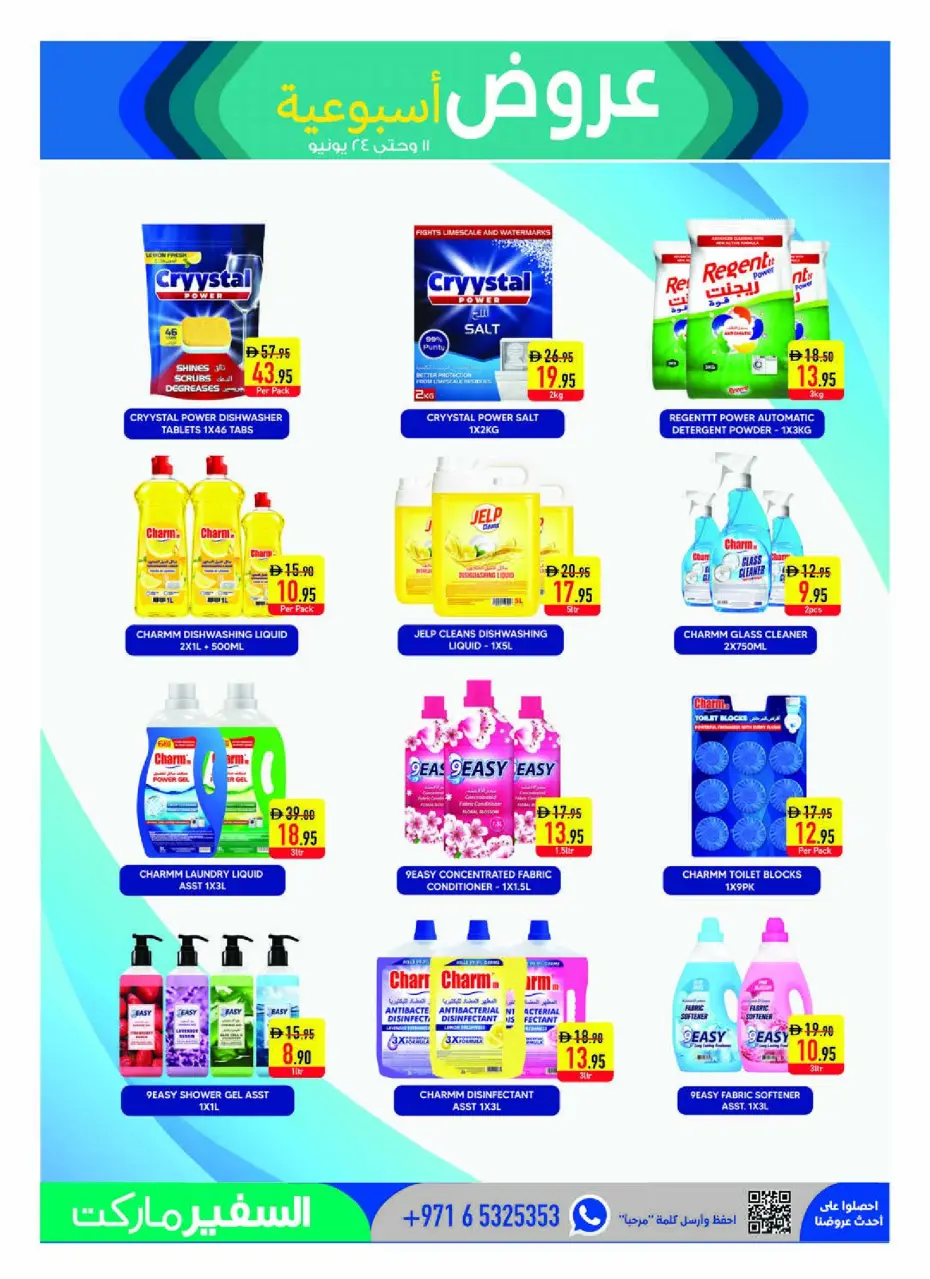 Safeer UAE offers from 11 to 17 June 2026 Personal Care Offers - Safeer - UAE - 11 June 2026 – 17 June 2026 - Page 17