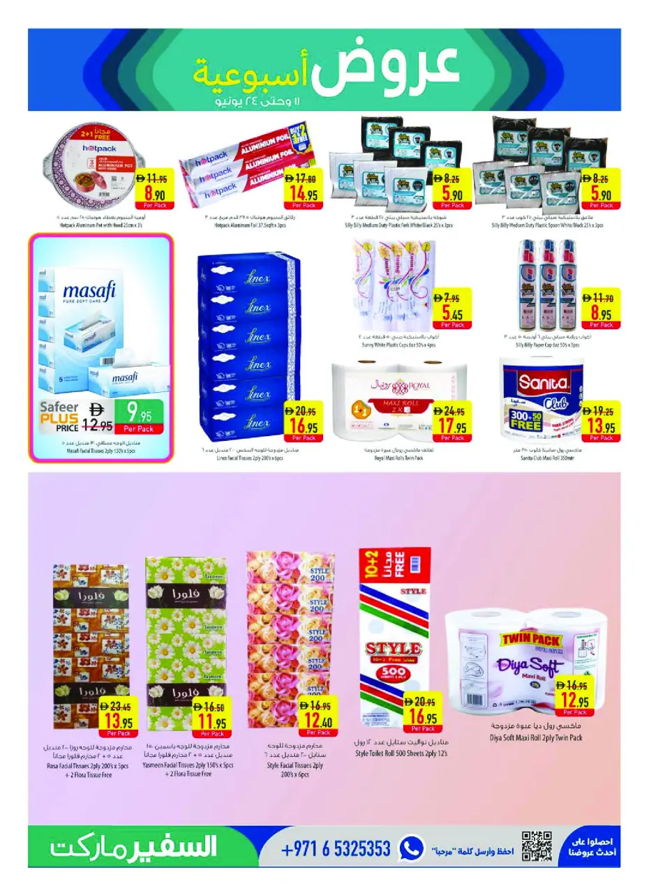 Safeer UAE offers from 11 to 17 June 2026 Personal Care Offers - Safeer - UAE - 11 June 2026 – 17 June 2026 - Page 19