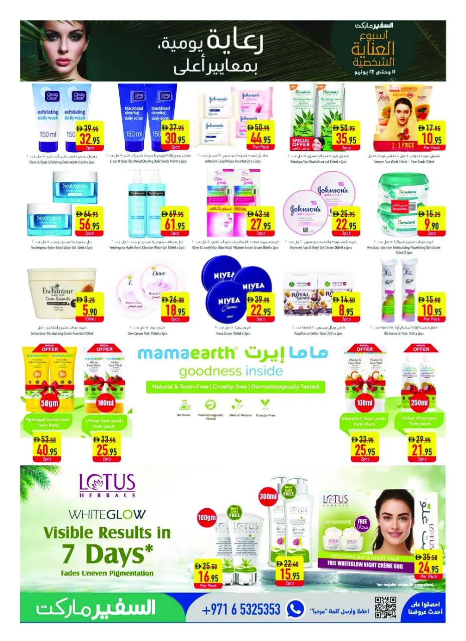 Safeer UAE offers from 11 to 17 June 2026 Personal Care Offers - Safeer - UAE - 11 June 2026 – 17 June 2026 - Page 3