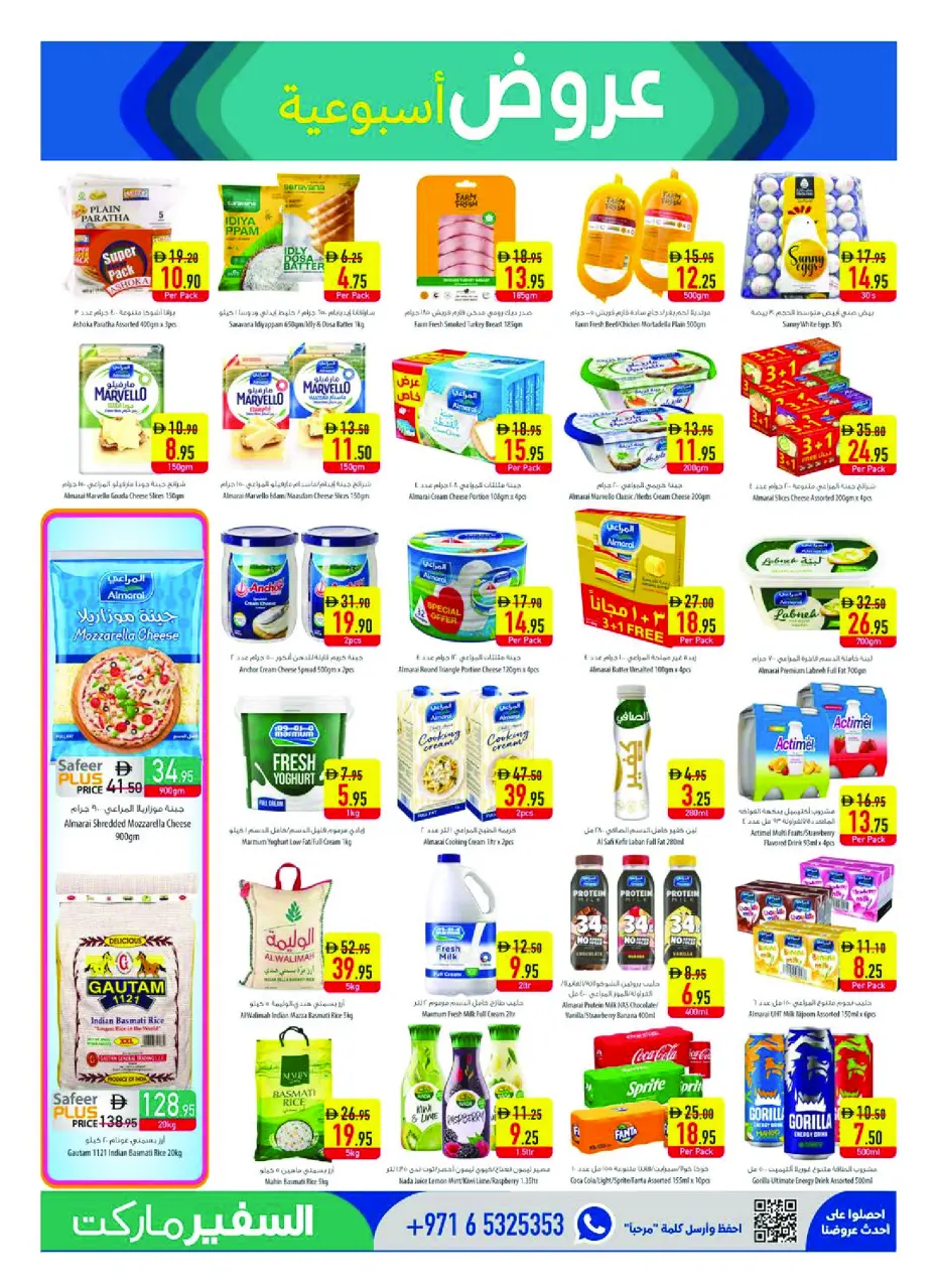 Safeer UAE offers from 11 to 17 June 2026 Personal Care Offers - Safeer - UAE - 11 June 2026 – 17 June 2026 - Page 23