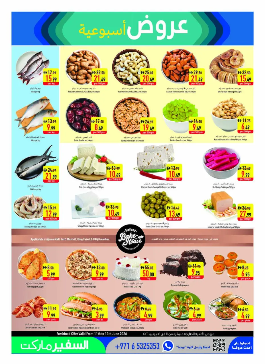 Safeer UAE offers from 11 to 17 June 2026 Personal Care Offers - Safeer - UAE - 11 June 2026 – 17 June 2026 - Page 25
