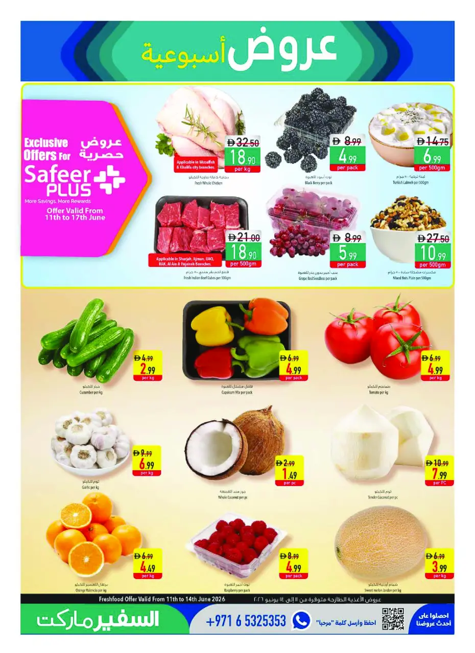 Safeer UAE offers from 11 to 17 June 2026 Personal Care Offers - Safeer - UAE - 11 June 2026 – 17 June 2026 - Page 27
