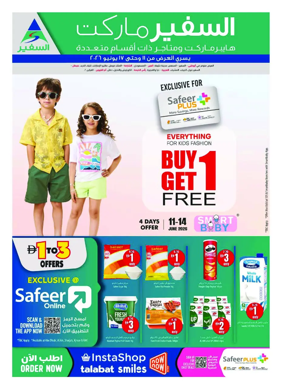 Safeer UAE offers from 11 to 17 June 2026 Personal Care Offers - Safeer - UAE - 11 June 2026 – 17 June 2026 - Page 28