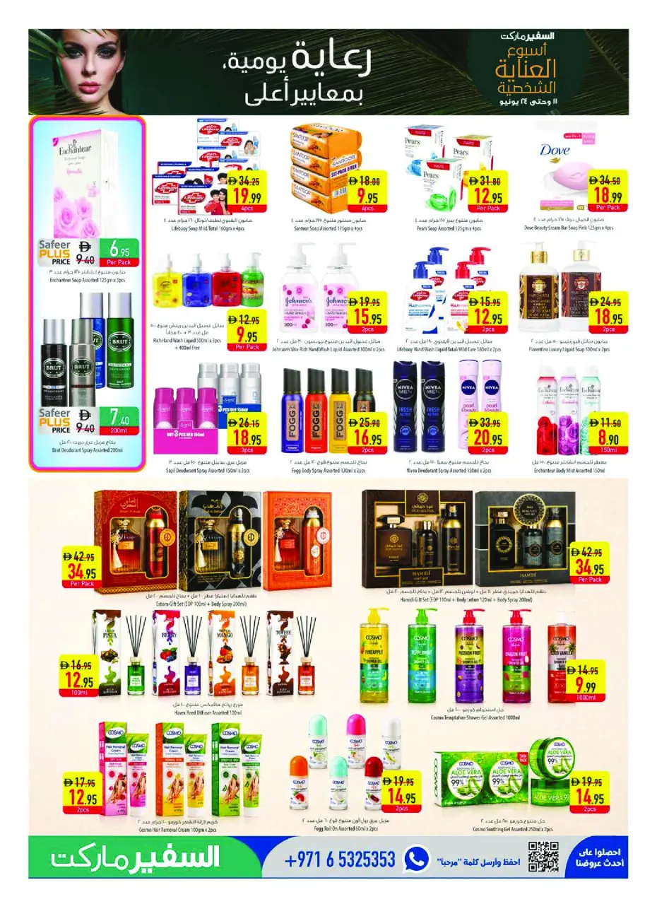 Safeer UAE offers from 11 to 17 June 2026 Personal Care Offers - Safeer - UAE - 11 June 2026 – 17 June 2026 - Page 5