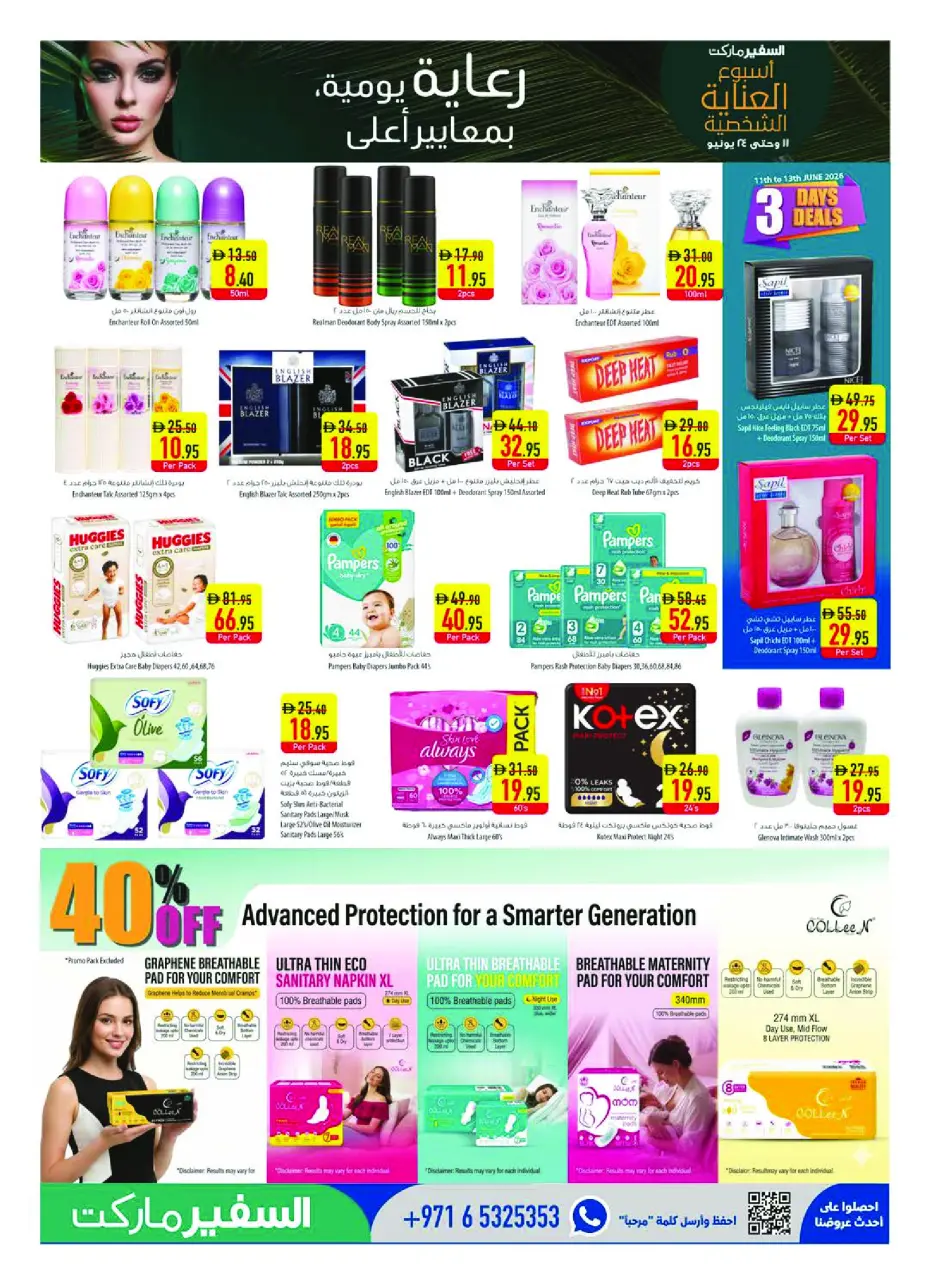 Safeer UAE offers from 11 to 17 June 2026 Personal Care Offers - Safeer - UAE - 11 June 2026 – 17 June 2026 - Page 7