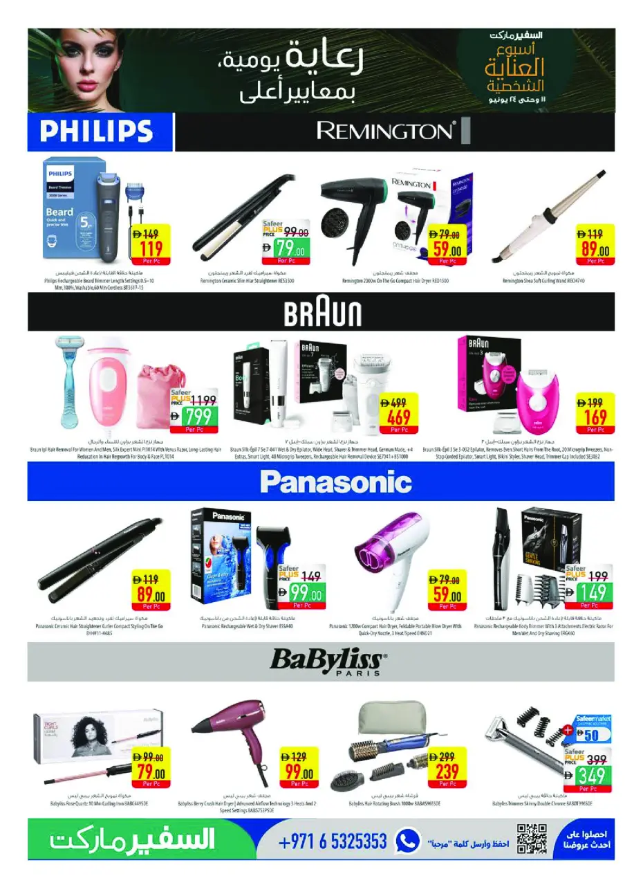 Safeer UAE offers from 11 to 17 June 2026 Personal Care Offers - Safeer - UAE - 11 June 2026 – 17 June 2026 - Page 9