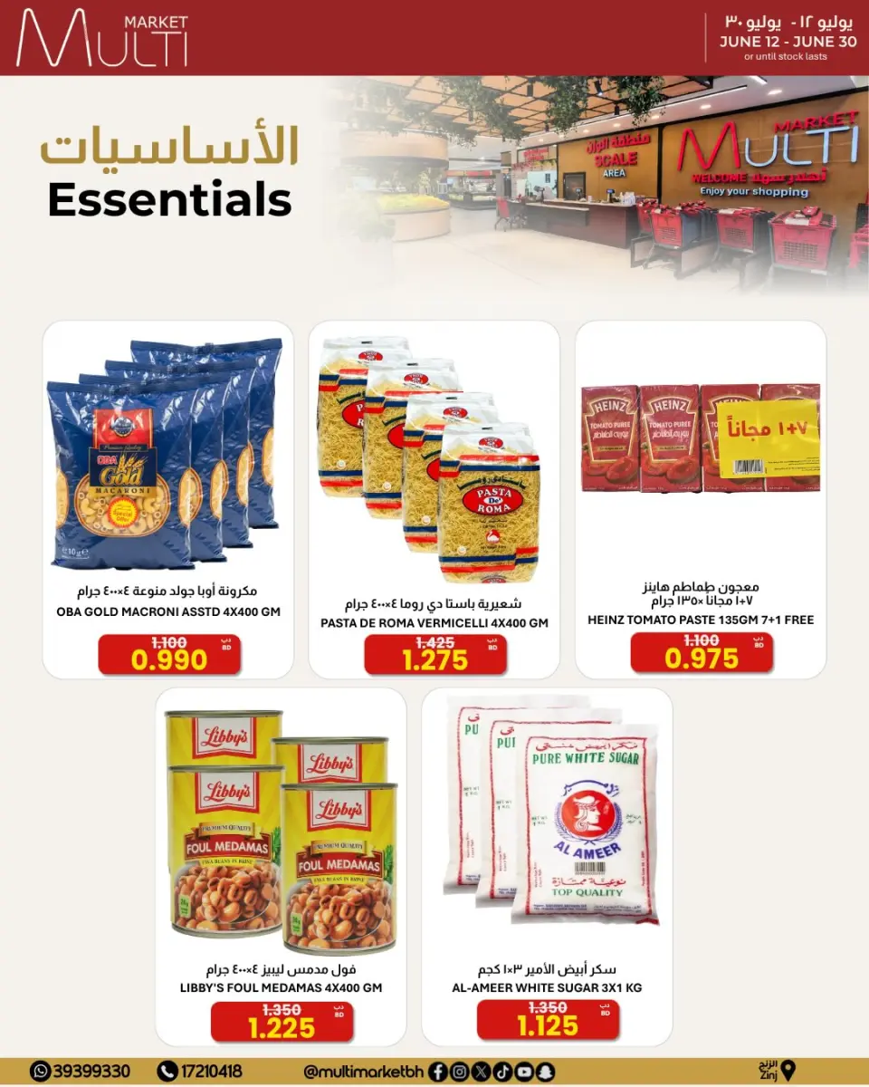 Ofertas de Multi Market Zinj de 12 a 30 junio 2026 OFERTAS DE TEMPORADA - Multi Market - Bahréin - 12 junio 2026 – 30 junio 2026 - Página 23