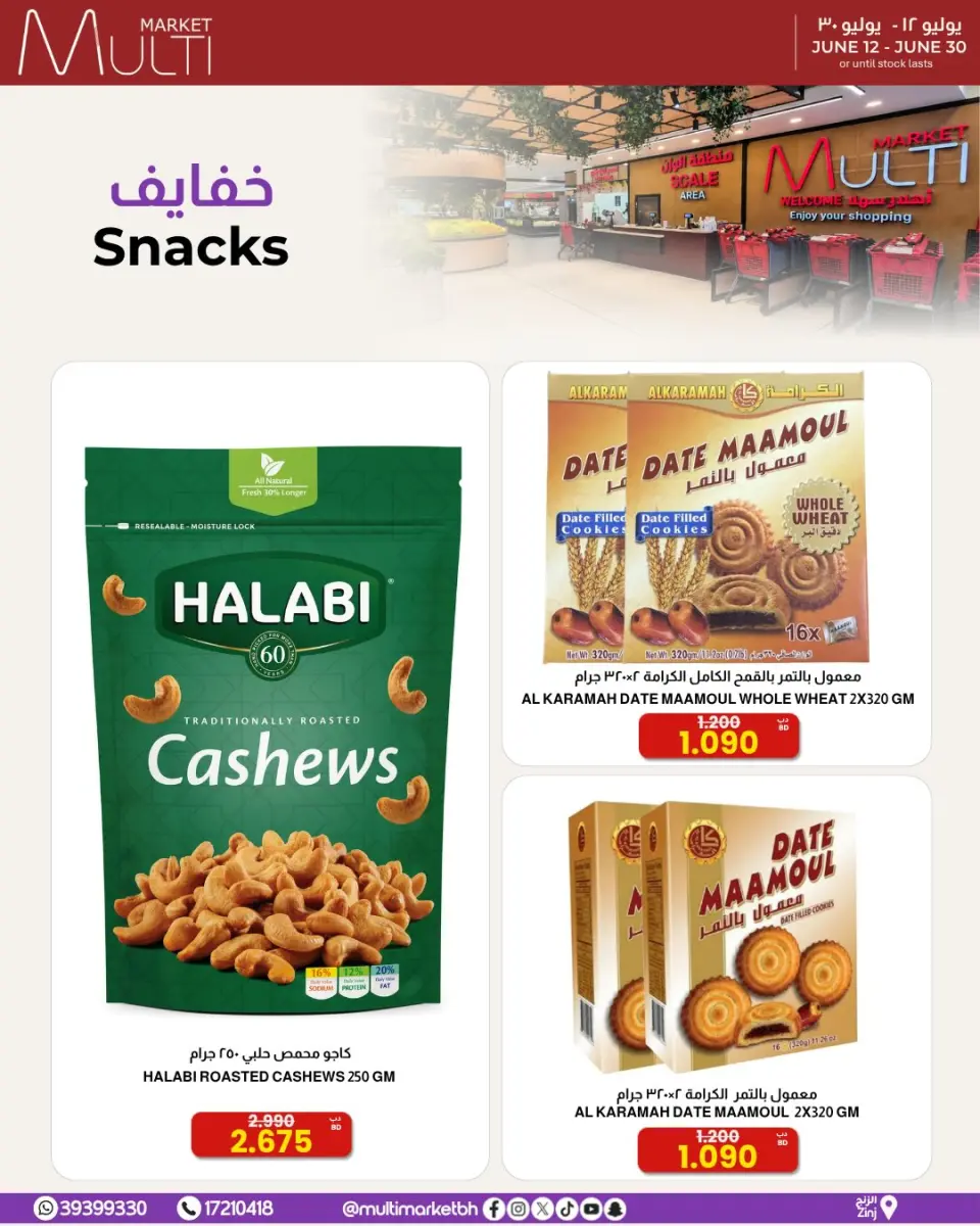 Ofertas de Multi Market Zinj de 12 a 30 junio 2026 OFERTAS DE TEMPORADA - Multi Market - Bahréin - 12 junio 2026 – 30 junio 2026 - Página 17