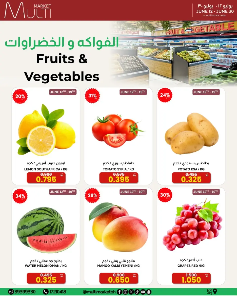 Ofertas de Multi Market Zinj de 12 a 30 junio 2026 OFERTAS DE TEMPORADA - Multi Market - Bahréin - 12 junio 2026 – 30 junio 2026 - Página 36