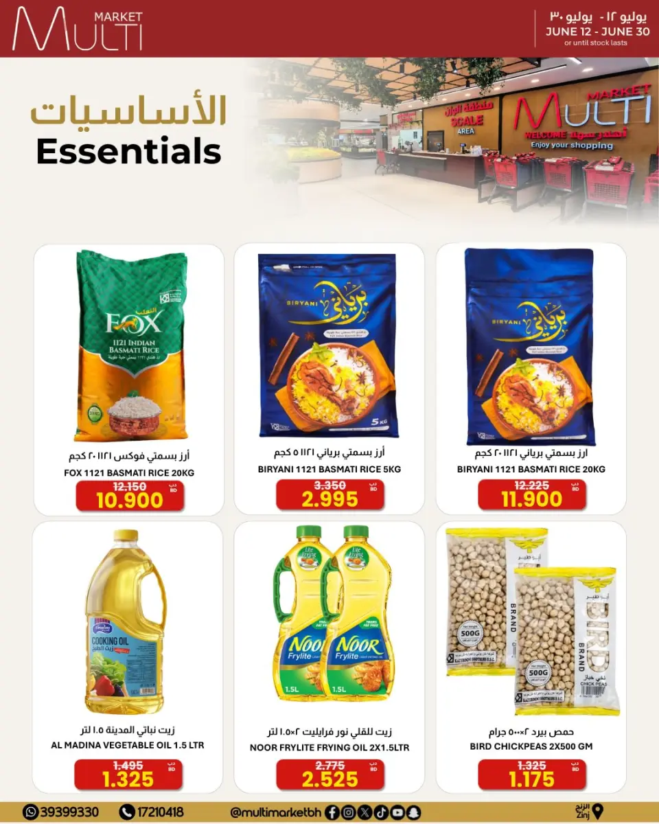 Ofertas de Multi Market Zinj de 12 a 30 junio 2026 OFERTAS DE TEMPORADA - Multi Market - Bahréin - 12 junio 2026 – 30 junio 2026 - Página 24