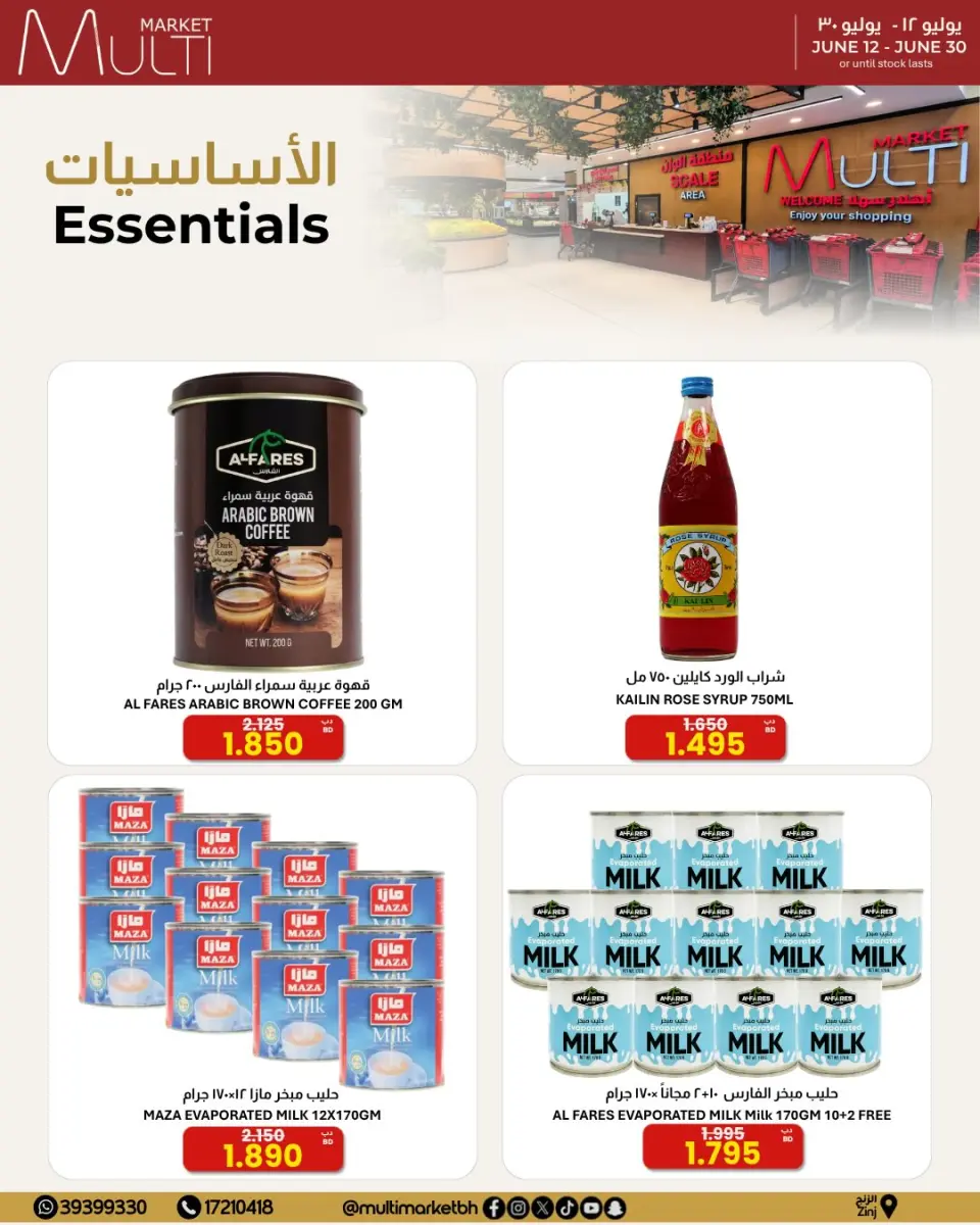 Ofertas de Multi Market Zinj de 12 a 30 junio 2026 OFERTAS DE TEMPORADA - Multi Market - Bahréin - 12 junio 2026 – 30 junio 2026 - Página 22