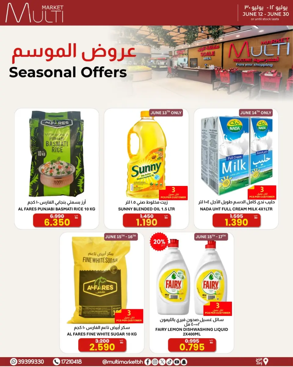 Ofertas de Multi Market Zinj de 12 a 30 junio 2026 OFERTAS DE TEMPORADA - Multi Market - Bahréin - 12 junio 2026 – 30 junio 2026 - Página 26