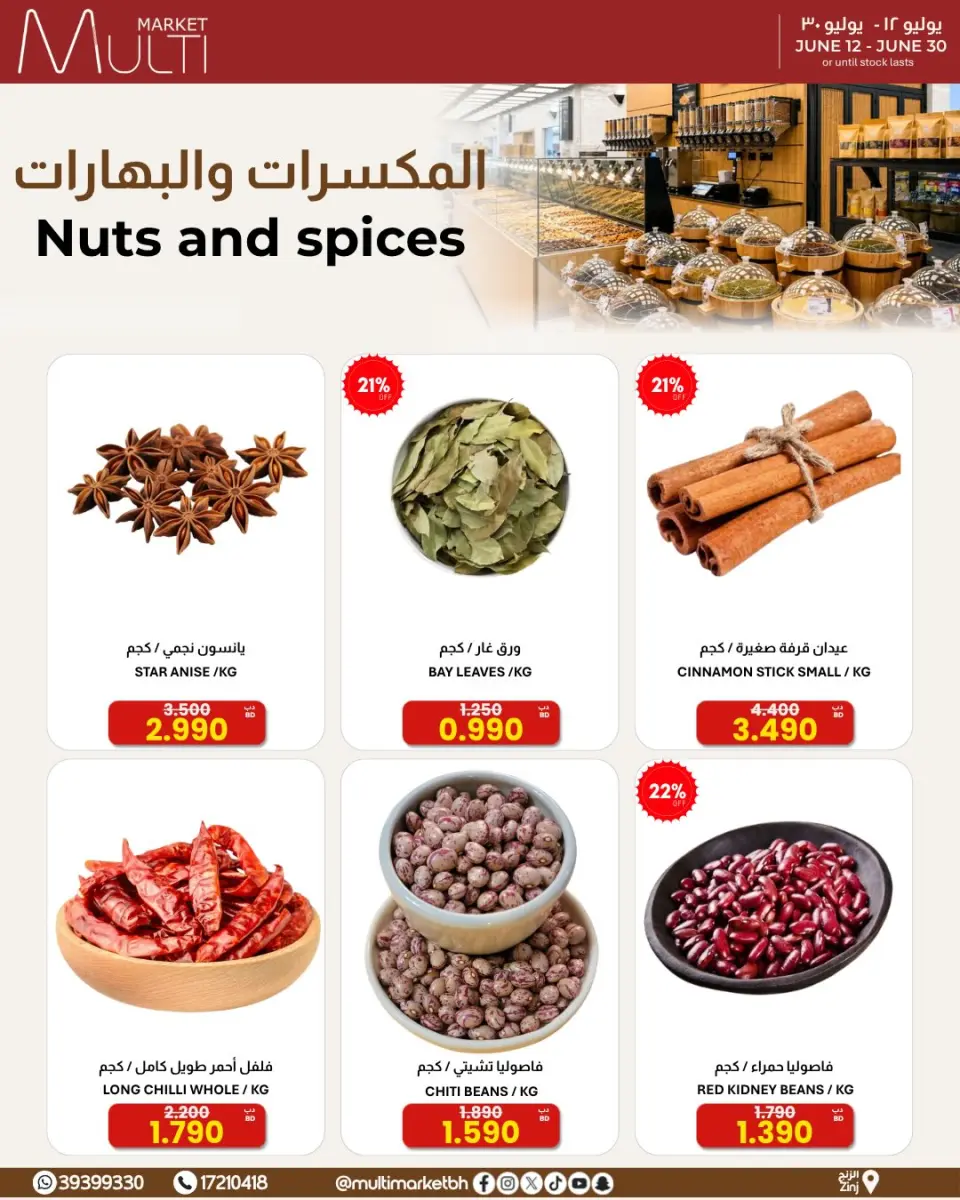 Ofertas de Multi Market Zinj de 12 a 30 junio 2026 OFERTAS DE TEMPORADA - Multi Market - Bahréin - 12 junio 2026 – 30 junio 2026 - Página 32