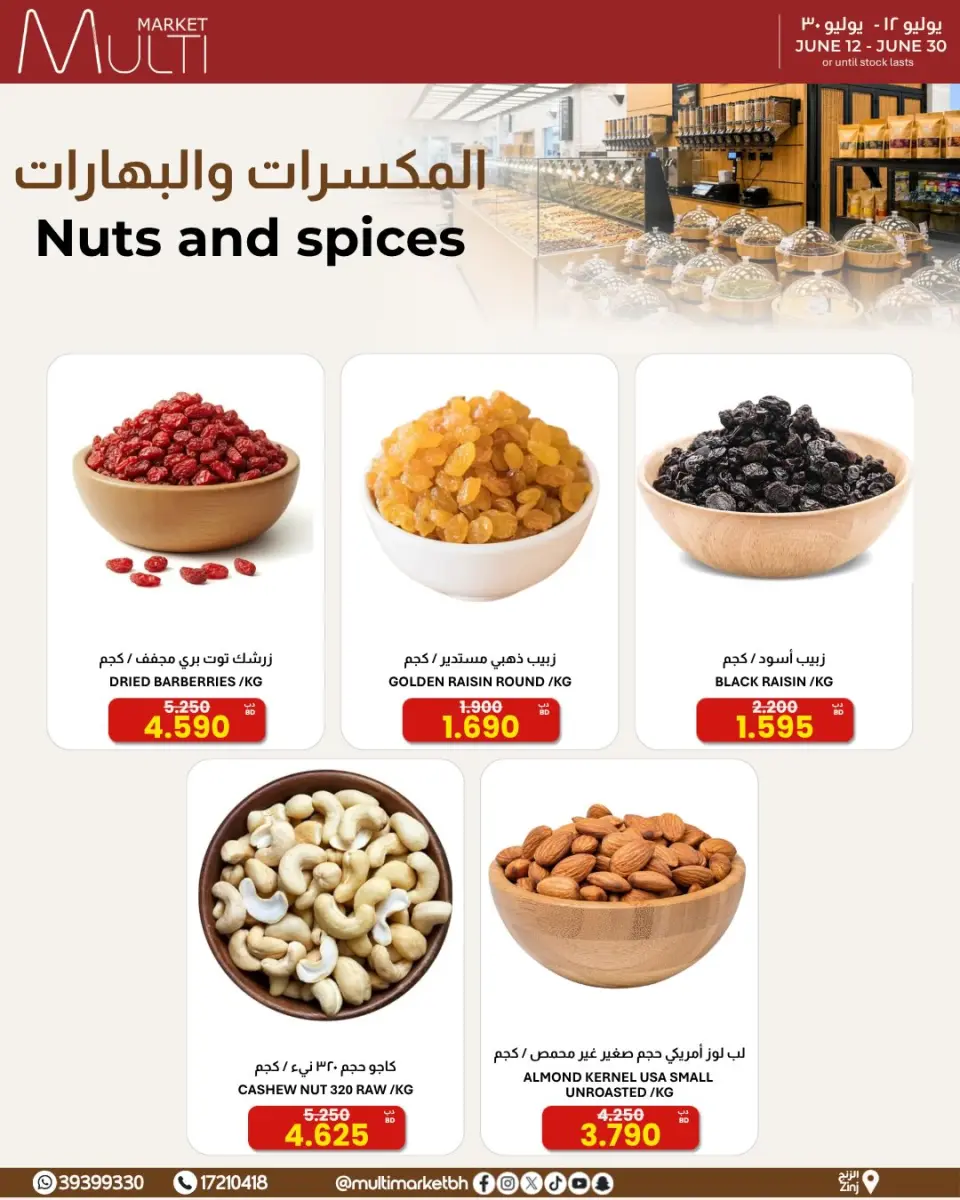 Ofertas de Multi Market Zinj de 12 a 30 junio 2026 OFERTAS DE TEMPORADA - Multi Market - Bahréin - 12 junio 2026 – 30 junio 2026 - Página 29