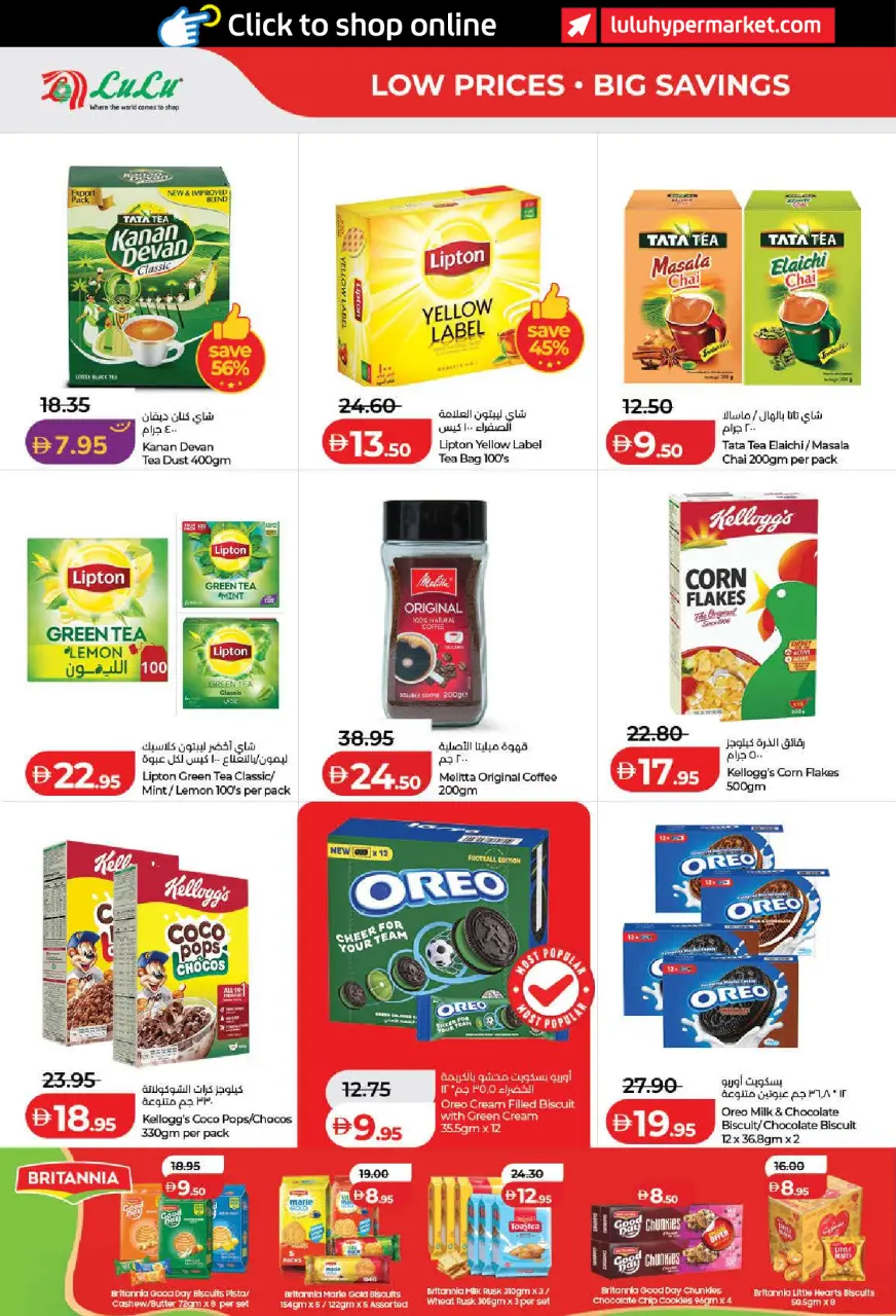 Ofertas de Lulu Dubai, Sharjah, Ajman, Umm Al Quwain, Ras Al Khaimah, Fujairah, Dba de 11 a 18 junio 2026 Ofertas de ahorro de Lulu - Lulu - Emiratos Árabes Unidos - 11 junio 2026 – 18 junio 2026 - Página 2