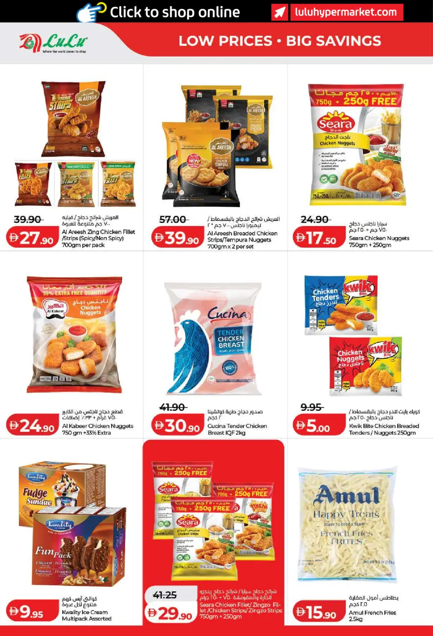 Ofertas de Lulu Dubai, Sharjah, Ajman, Umm Al Quwain, Ras Al Khaimah, Fujairah, Dba de 11 a 18 junio 2026 Ofertas de ahorro de Lulu - Lulu - Emiratos Árabes Unidos - 11 junio 2026 – 18 junio 2026 - Página 12