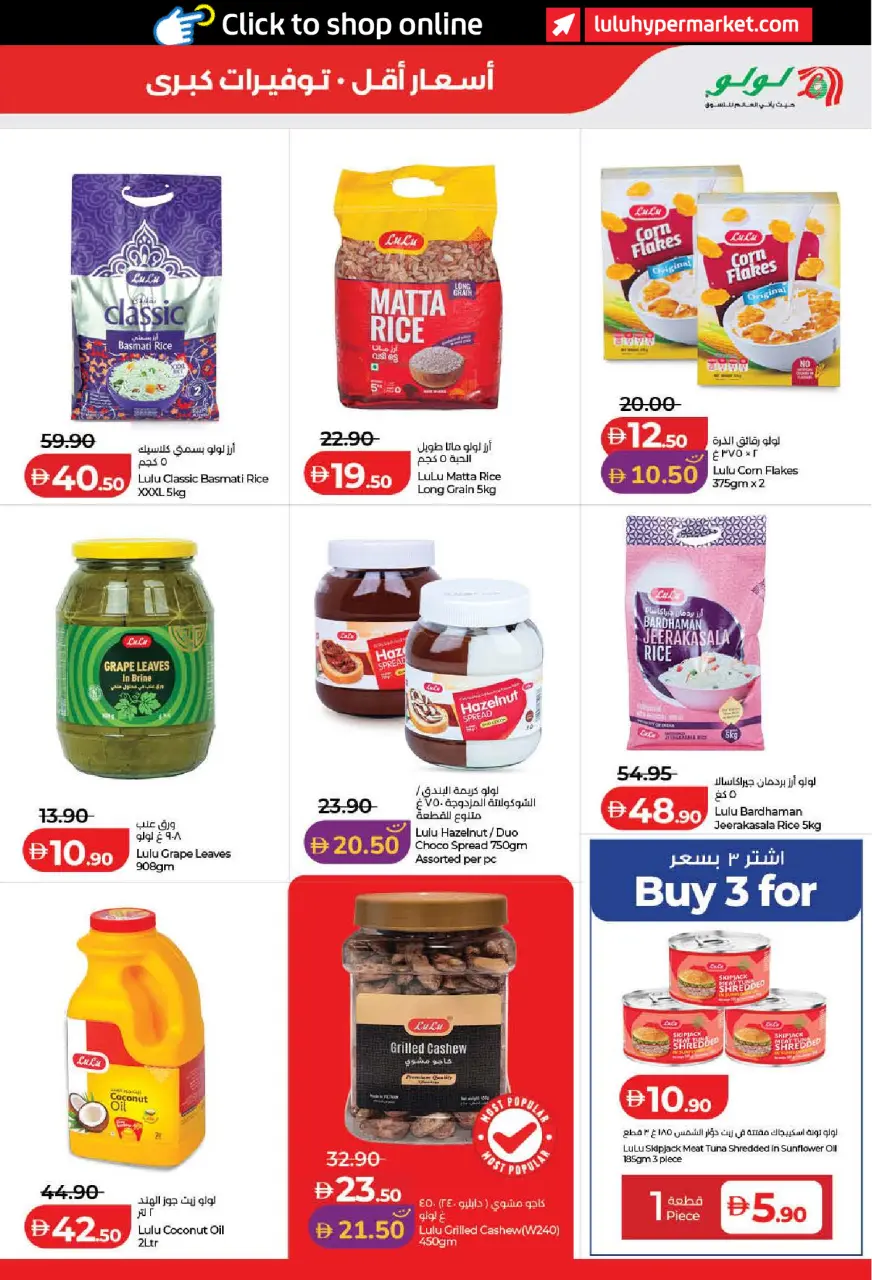 Ofertas de Lulu Dubai, Sharjah, Ajman, Umm Al Quwain, Ras Al Khaimah, Fujairah, Dba de 11 a 18 junio 2026 Ofertas de ahorro de Lulu - Lulu - Emiratos Árabes Unidos - 11 junio 2026 – 18 junio 2026 - Página 13