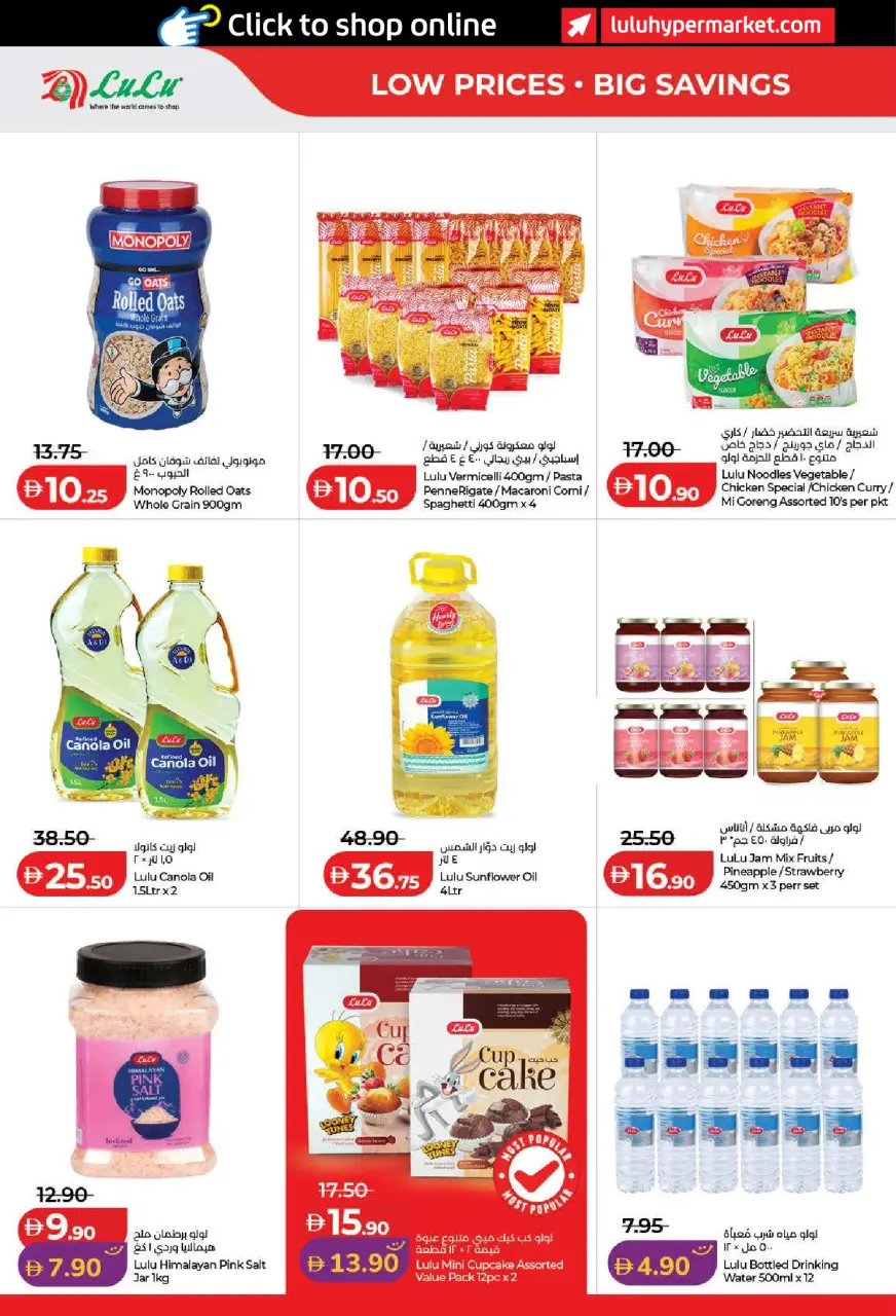 Ofertas de Lulu Dubai, Sharjah, Ajman, Umm Al Quwain, Ras Al Khaimah, Fujairah, Dba de 11 a 18 junio 2026 Ofertas de ahorro de Lulu - Lulu - Emiratos Árabes Unidos - 11 junio 2026 – 18 junio 2026 - Página 14