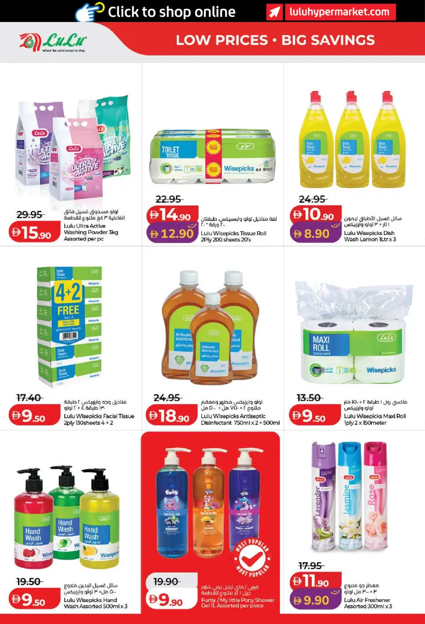 Ofertas de Lulu Dubai, Sharjah, Ajman, Umm Al Quwain, Ras Al Khaimah, Fujairah, Dba de 11 a 18 junio 2026 Ofertas de ahorro de Lulu - Lulu - Emiratos Árabes Unidos - 11 junio 2026 – 18 junio 2026 - Página 16