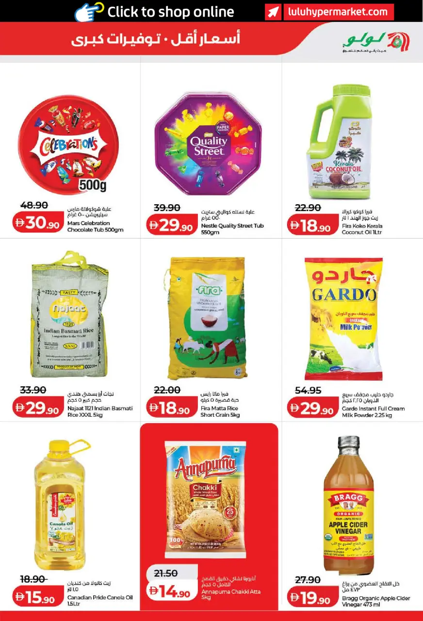 Ofertas de Lulu Dubai, Sharjah, Ajman, Umm Al Quwain, Ras Al Khaimah, Fujairah, Dba de 11 a 18 junio 2026 Ofertas de ahorro de Lulu - Lulu - Emiratos Árabes Unidos - 11 junio 2026 – 18 junio 2026 - Página 17