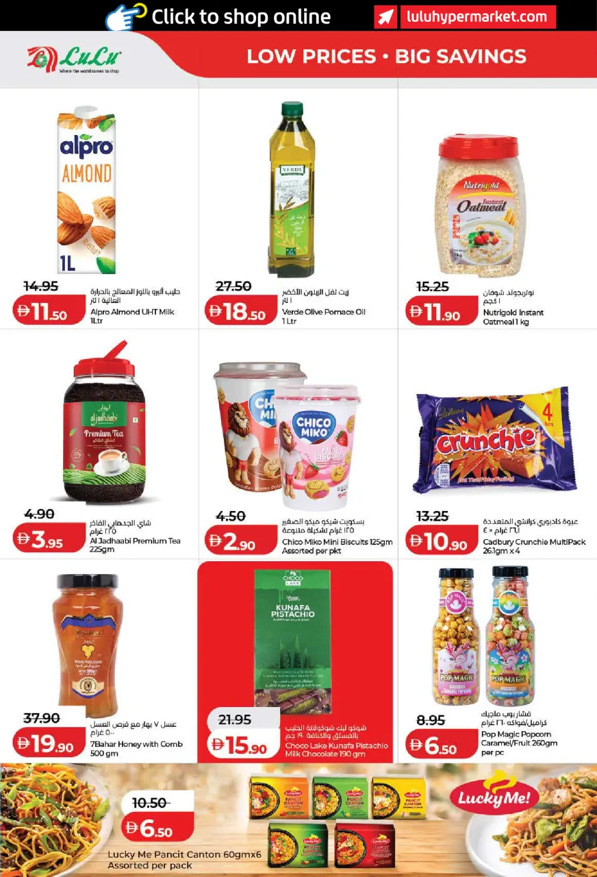 Ofertas de Lulu Dubai, Sharjah, Ajman, Umm Al Quwain, Ras Al Khaimah, Fujairah, Dba de 11 a 18 junio 2026 Ofertas de ahorro de Lulu - Lulu - Emiratos Árabes Unidos - 11 junio 2026 – 18 junio 2026 - Página 18