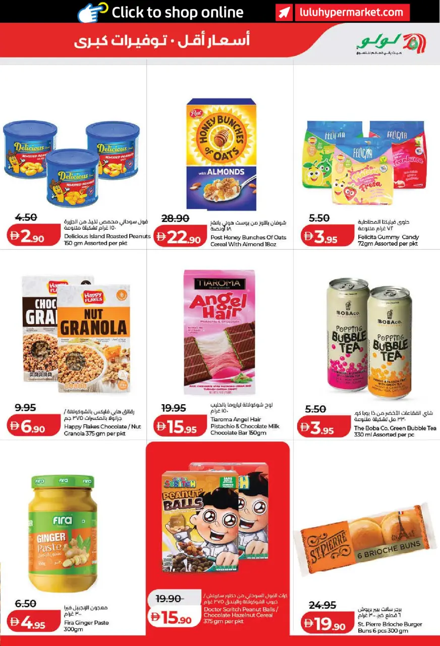 Ofertas de Lulu Dubai, Sharjah, Ajman, Umm Al Quwain, Ras Al Khaimah, Fujairah, Dba de 11 a 18 junio 2026 Ofertas de ahorro de Lulu - Lulu - Emiratos Árabes Unidos - 11 junio 2026 – 18 junio 2026 - Página 19