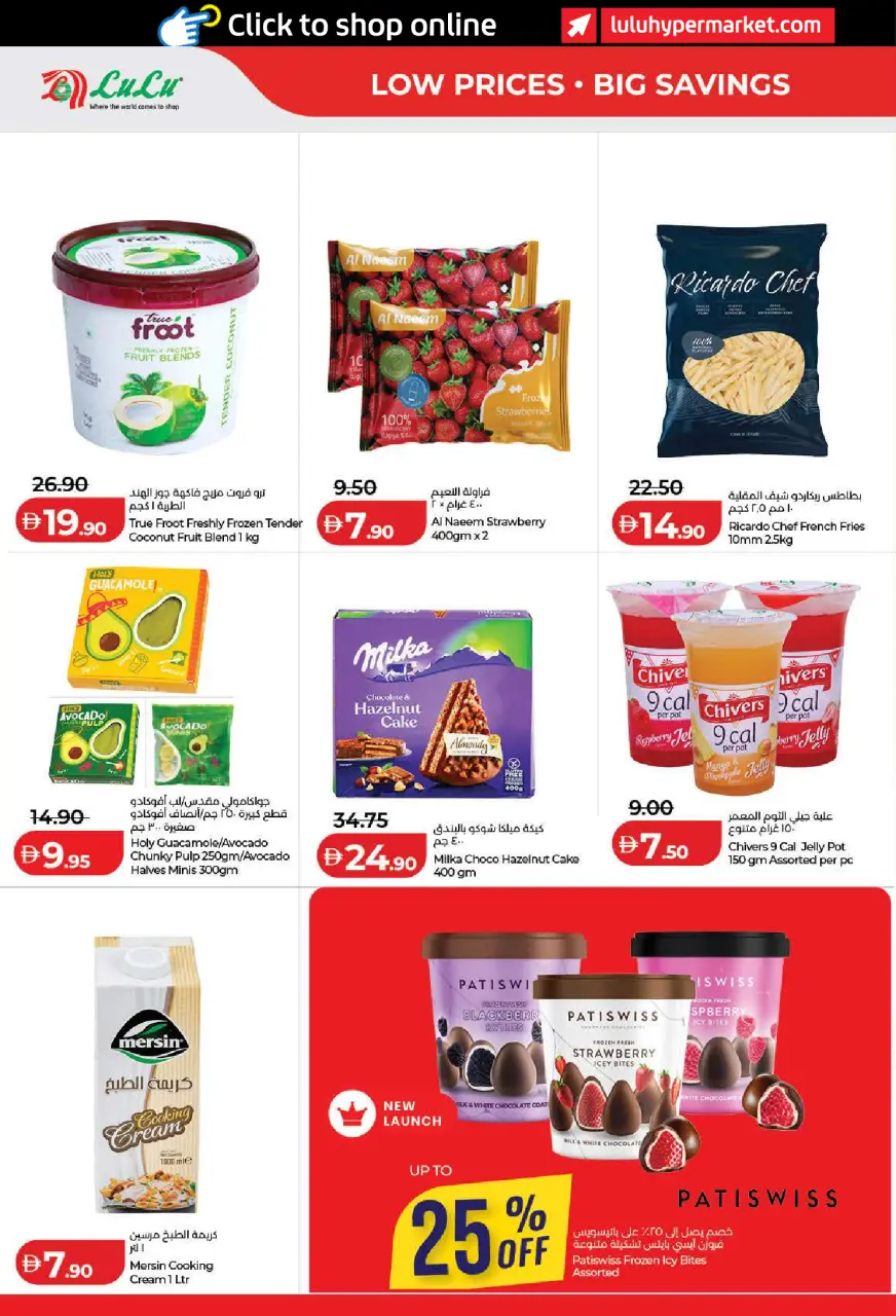 Ofertas de Lulu Dubai, Sharjah, Ajman, Umm Al Quwain, Ras Al Khaimah, Fujairah, Dba de 11 a 18 junio 2026 Ofertas de ahorro de Lulu - Lulu - Emiratos Árabes Unidos - 11 junio 2026 – 18 junio 2026 - Página 20
