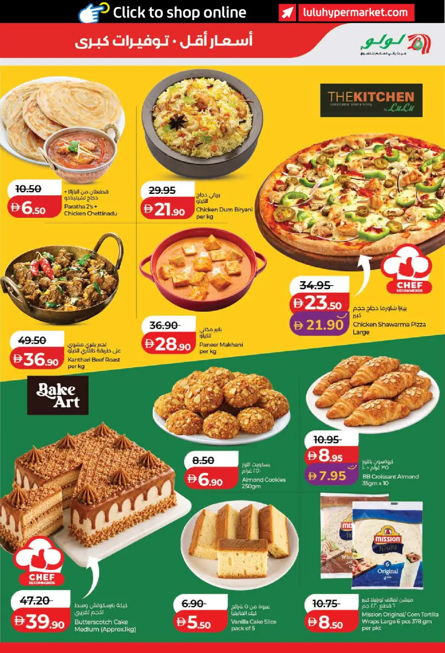 Ofertas de Lulu Dubai, Sharjah, Ajman, Umm Al Quwain, Ras Al Khaimah, Fujairah, Dba de 11 a 18 junio 2026 Ofertas de ahorro de Lulu - Lulu - Emiratos Árabes Unidos - 11 junio 2026 – 18 junio 2026 - Página 21