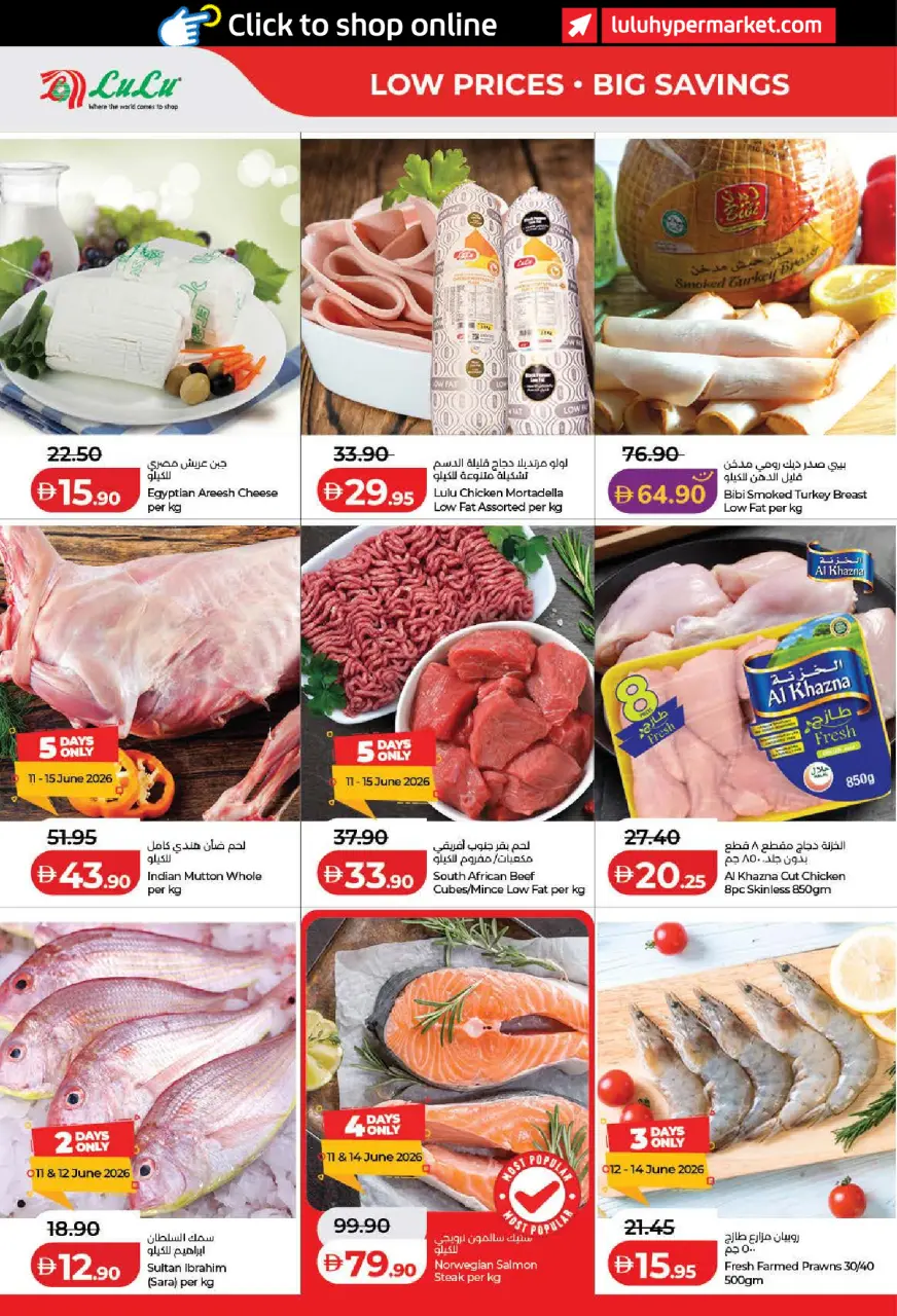 Ofertas de Lulu Dubai, Sharjah, Ajman, Umm Al Quwain, Ras Al Khaimah, Fujairah, Dba de 11 a 18 junio 2026 Ofertas de ahorro de Lulu - Lulu - Emiratos Árabes Unidos - 11 junio 2026 – 18 junio 2026 - Página 22