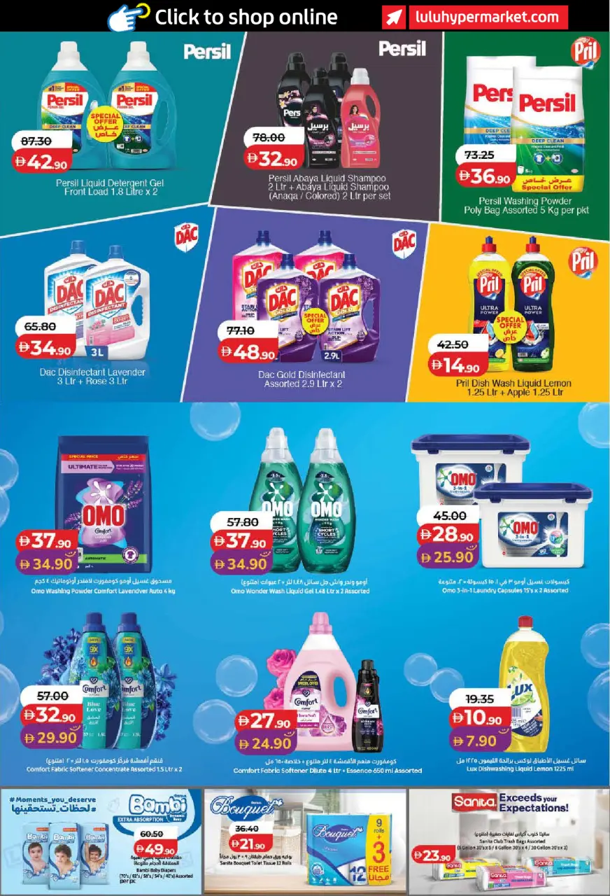 Ofertas de Lulu Dubai, Sharjah, Ajman, Umm Al Quwain, Ras Al Khaimah, Fujairah, Dba de 11 a 18 junio 2026 Ofertas de ahorro de Lulu - Lulu - Emiratos Árabes Unidos - 11 junio 2026 – 18 junio 2026 - Página 25