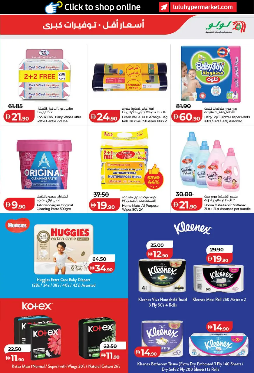 Ofertas de Lulu Dubai, Sharjah, Ajman, Umm Al Quwain, Ras Al Khaimah, Fujairah, Dba de 11 a 18 junio 2026 Ofertas de ahorro de Lulu - Lulu - Emiratos Árabes Unidos - 11 junio 2026 – 18 junio 2026 - Página 27
