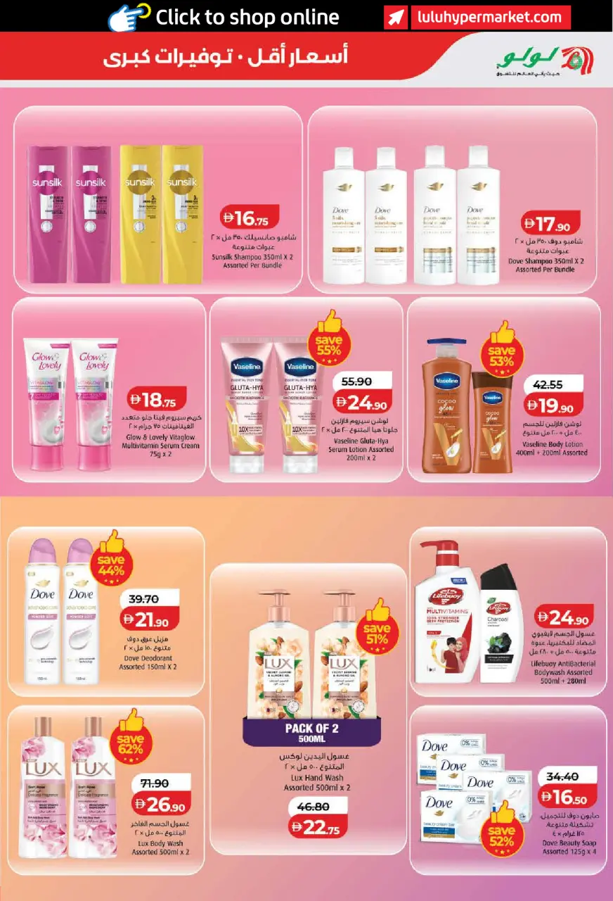 Ofertas de Lulu Dubai, Sharjah, Ajman, Umm Al Quwain, Ras Al Khaimah, Fujairah, Dba de 11 a 18 junio 2026 Ofertas de ahorro de Lulu - Lulu - Emiratos Árabes Unidos - 11 junio 2026 – 18 junio 2026 - Página 29