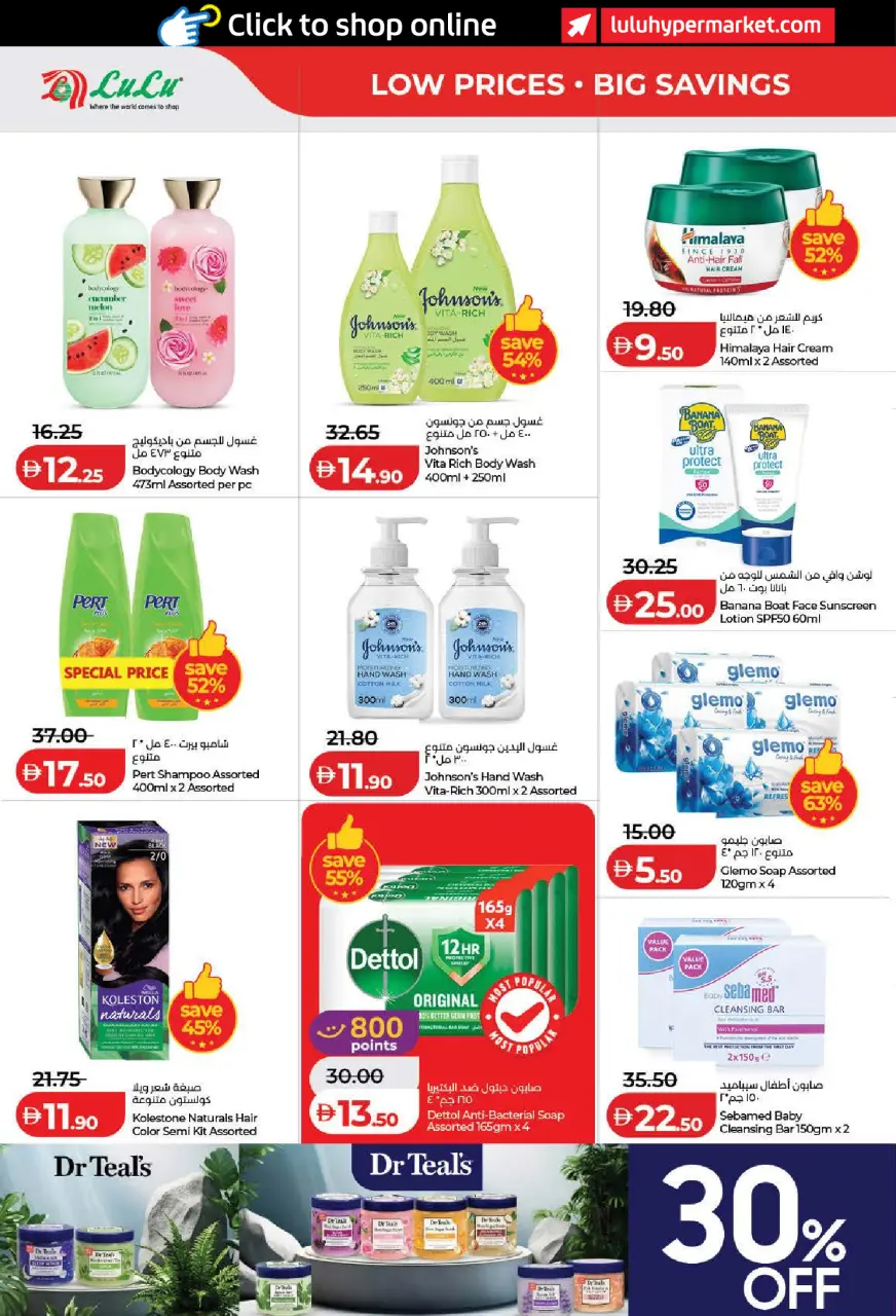 Ofertas de Lulu Dubai, Sharjah, Ajman, Umm Al Quwain, Ras Al Khaimah, Fujairah, Dba de 11 a 18 junio 2026 Ofertas de ahorro de Lulu - Lulu - Emiratos Árabes Unidos - 11 junio 2026 – 18 junio 2026 - Página 30
