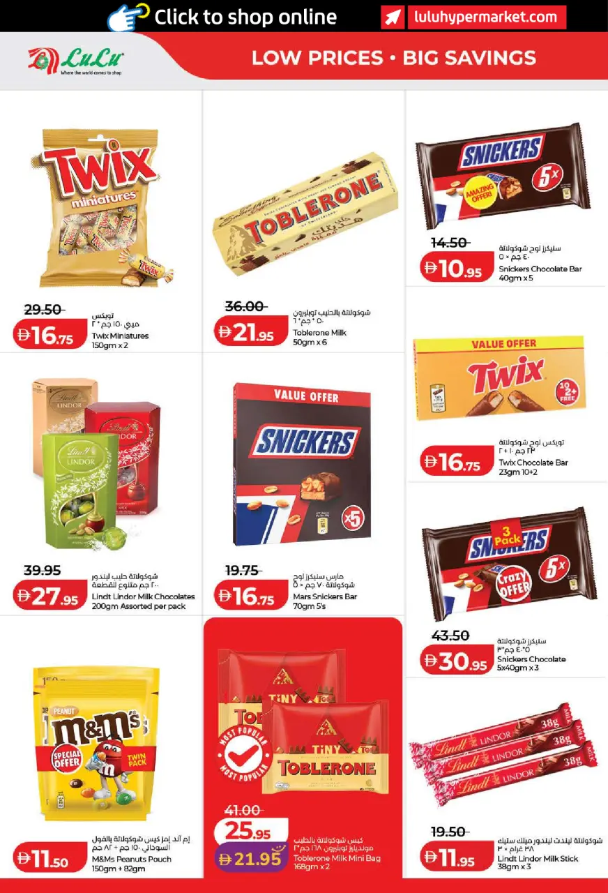 Ofertas de Lulu Dubai, Sharjah, Ajman, Umm Al Quwain, Ras Al Khaimah, Fujairah, Dba de 11 a 18 junio 2026 Ofertas de ahorro de Lulu - Lulu - Emiratos Árabes Unidos - 11 junio 2026 – 18 junio 2026 - Página 4