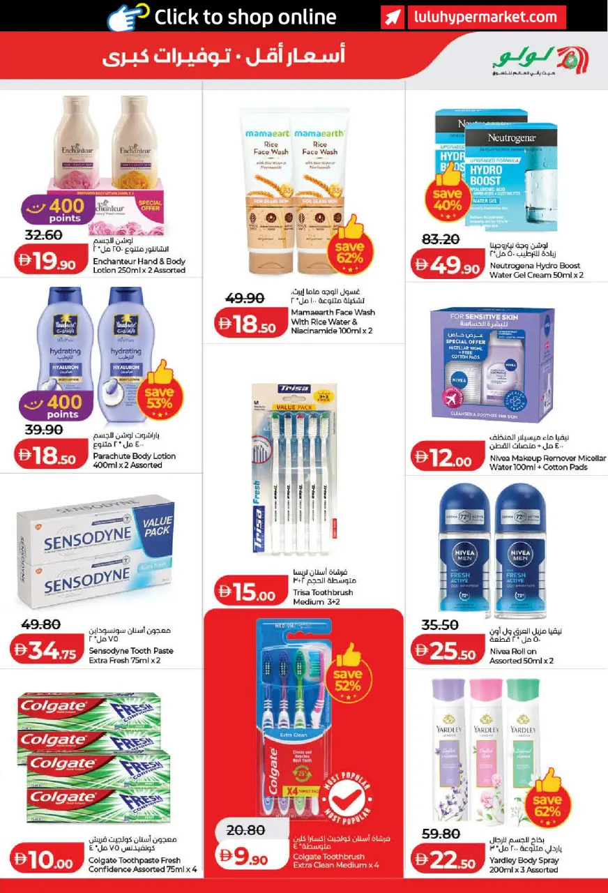 Ofertas de Lulu Dubai, Sharjah, Ajman, Umm Al Quwain, Ras Al Khaimah, Fujairah, Dba de 11 a 18 junio 2026 Ofertas de ahorro de Lulu - Lulu - Emiratos Árabes Unidos - 11 junio 2026 – 18 junio 2026 - Página 31