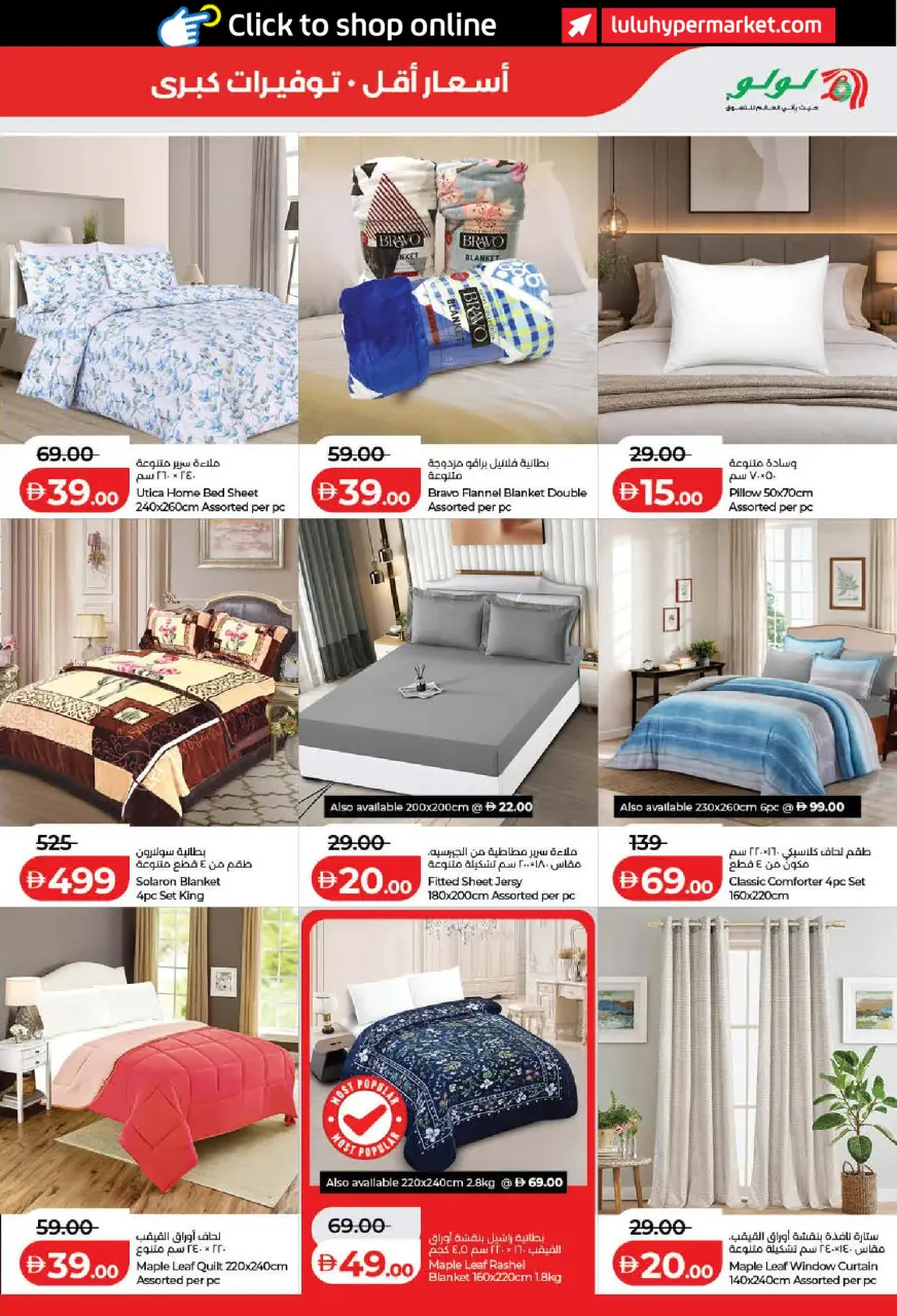 Ofertas de Lulu Dubai, Sharjah, Ajman, Umm Al Quwain, Ras Al Khaimah, Fujairah, Dba de 11 a 18 junio 2026 Ofertas de ahorro de Lulu - Lulu - Emiratos Árabes Unidos - 11 junio 2026 – 18 junio 2026 - Página 33