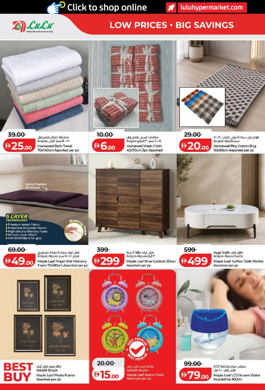 Ofertas de Lulu Dubai, Sharjah, Ajman, Umm Al Quwain, Ras Al Khaimah, Fujairah, Dba de 11 a 18 junio 2026 Ofertas de ahorro de Lulu - Lulu - Emiratos Árabes Unidos - 11 junio 2026 – 18 junio 2026 - Página 34