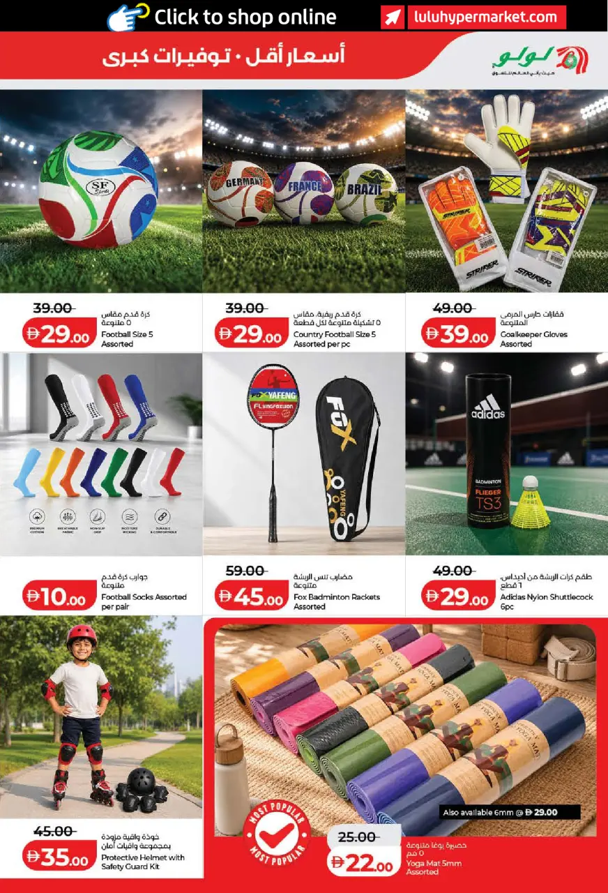 Ofertas de Lulu Dubai, Sharjah, Ajman, Umm Al Quwain, Ras Al Khaimah, Fujairah, Dba de 11 a 18 junio 2026 Ofertas de ahorro de Lulu - Lulu - Emiratos Árabes Unidos - 11 junio 2026 – 18 junio 2026 - Página 35